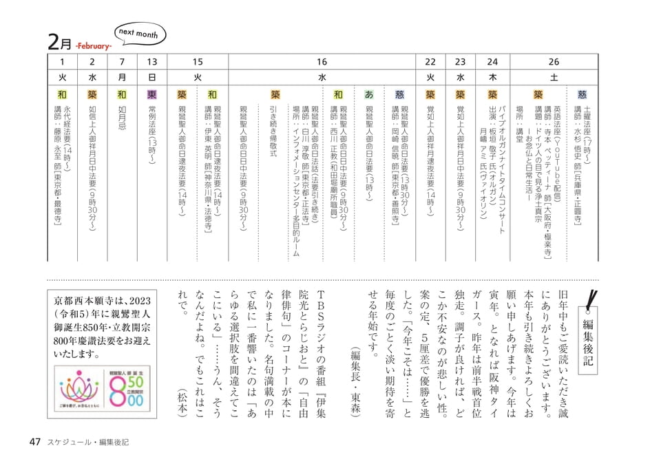 Page 47