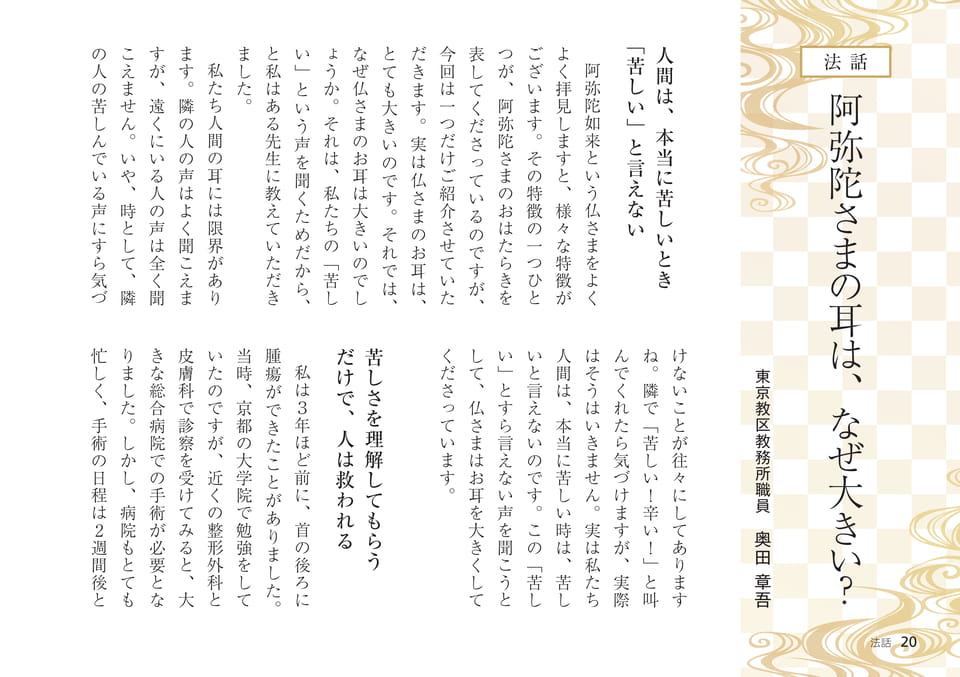 Page 20