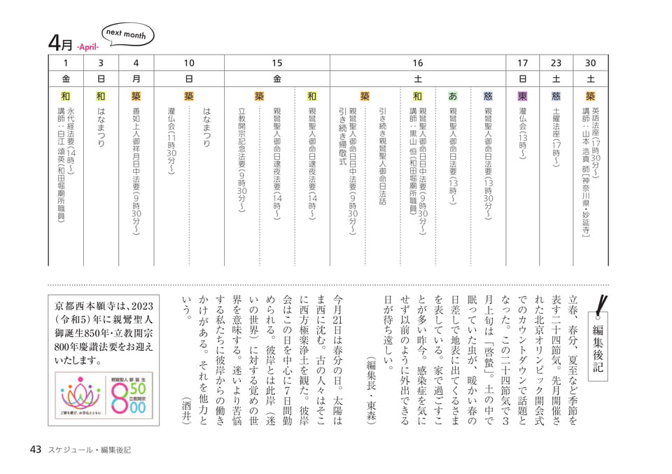 Page 43