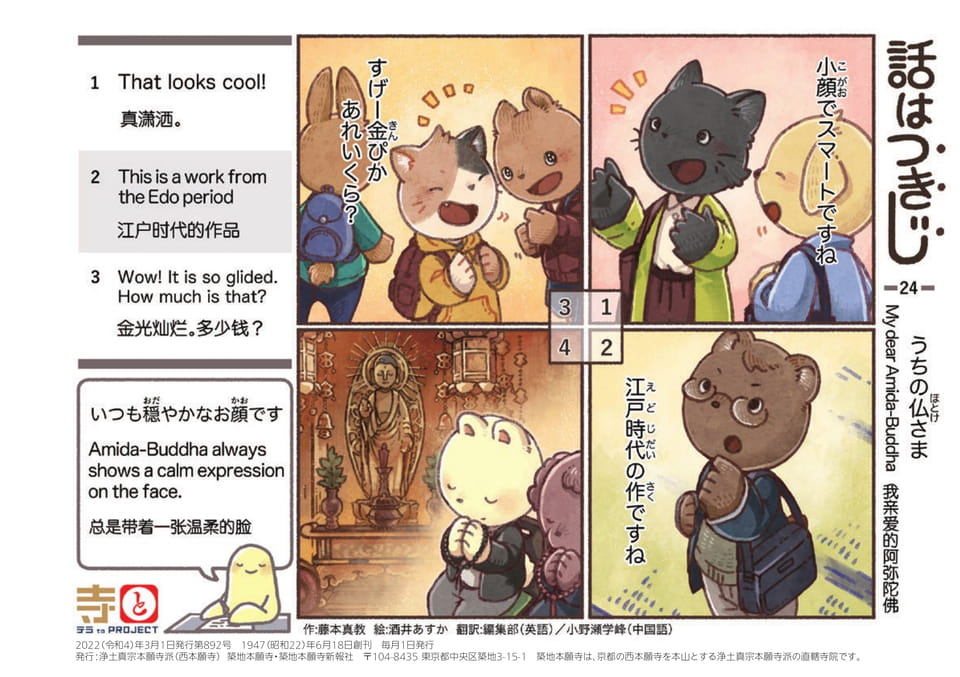 Page 44