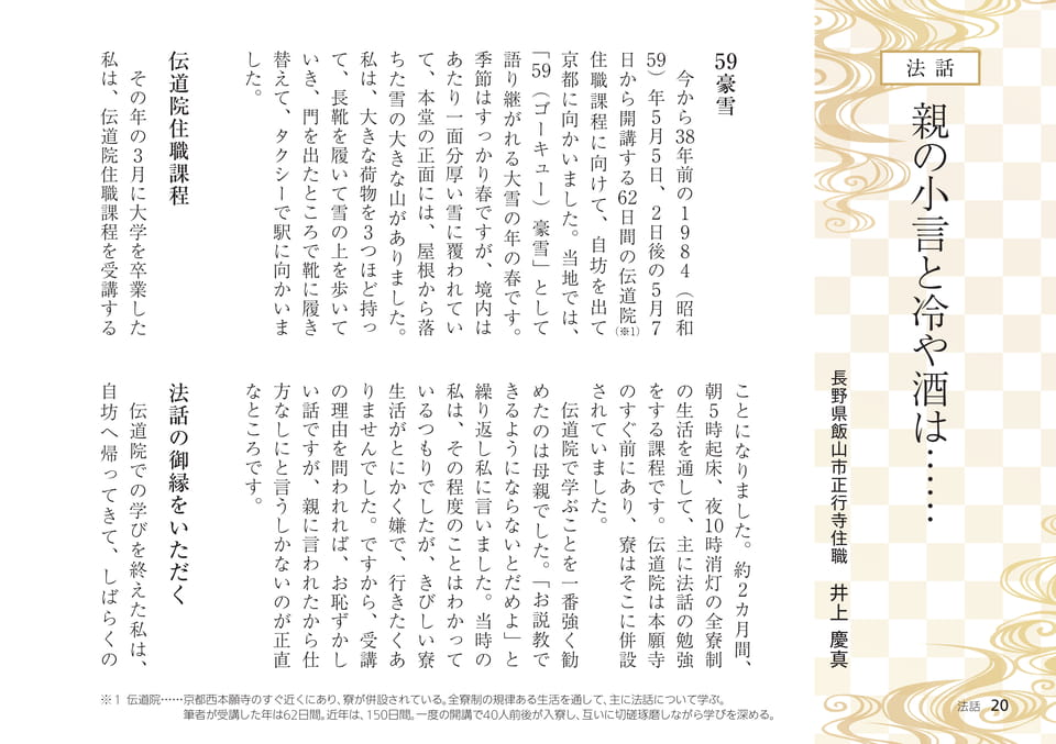 Page 20