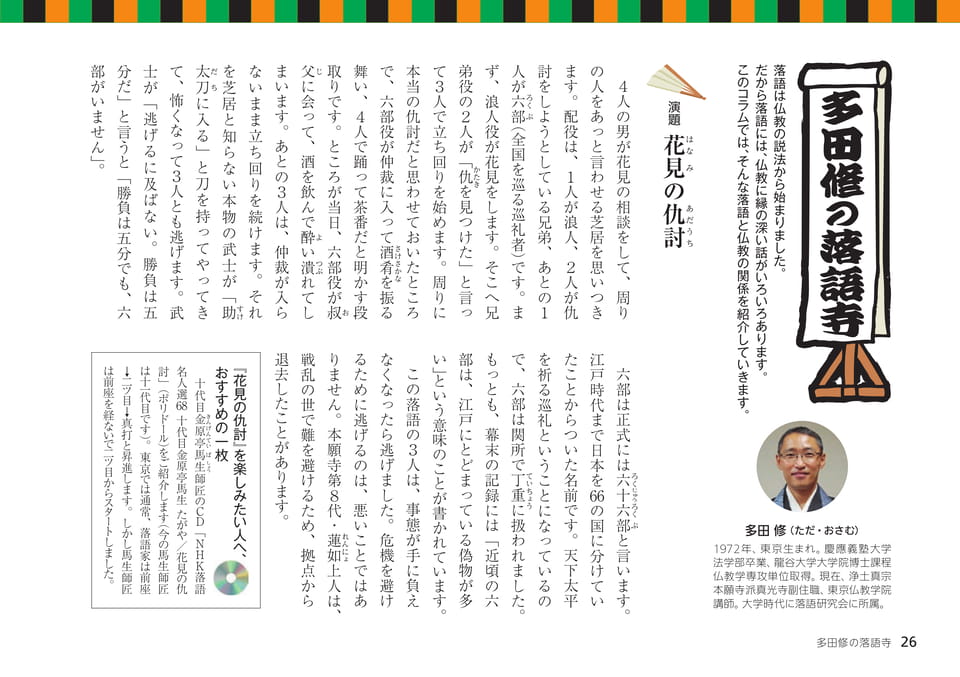 Page 26