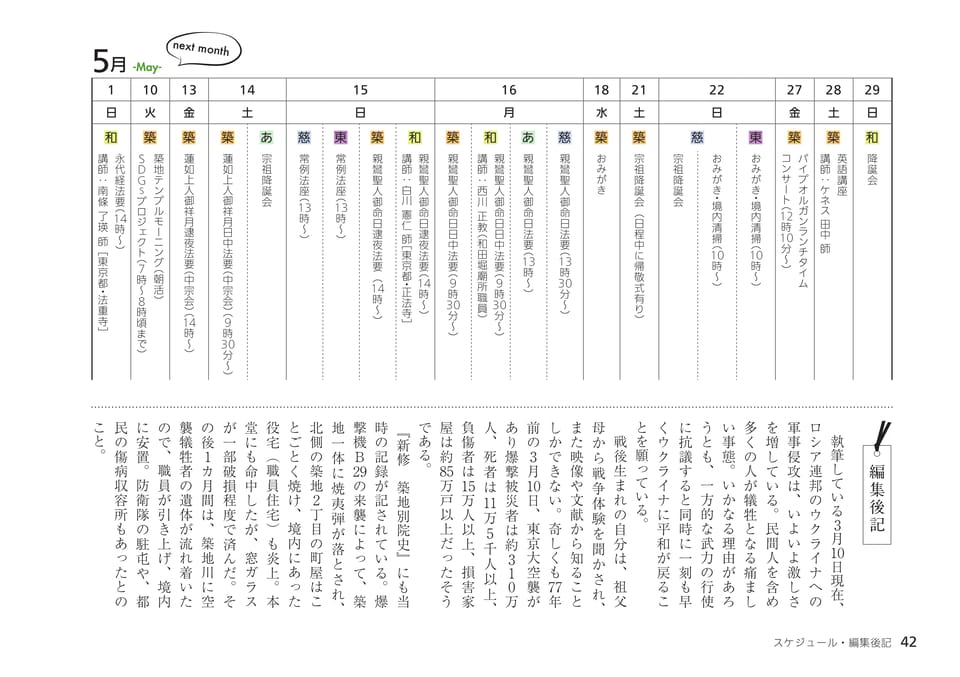 Page 42