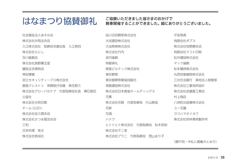Page 38