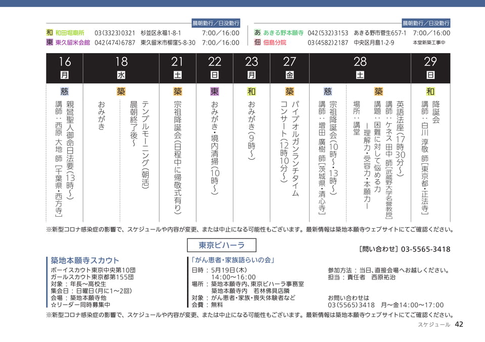 Page 42
