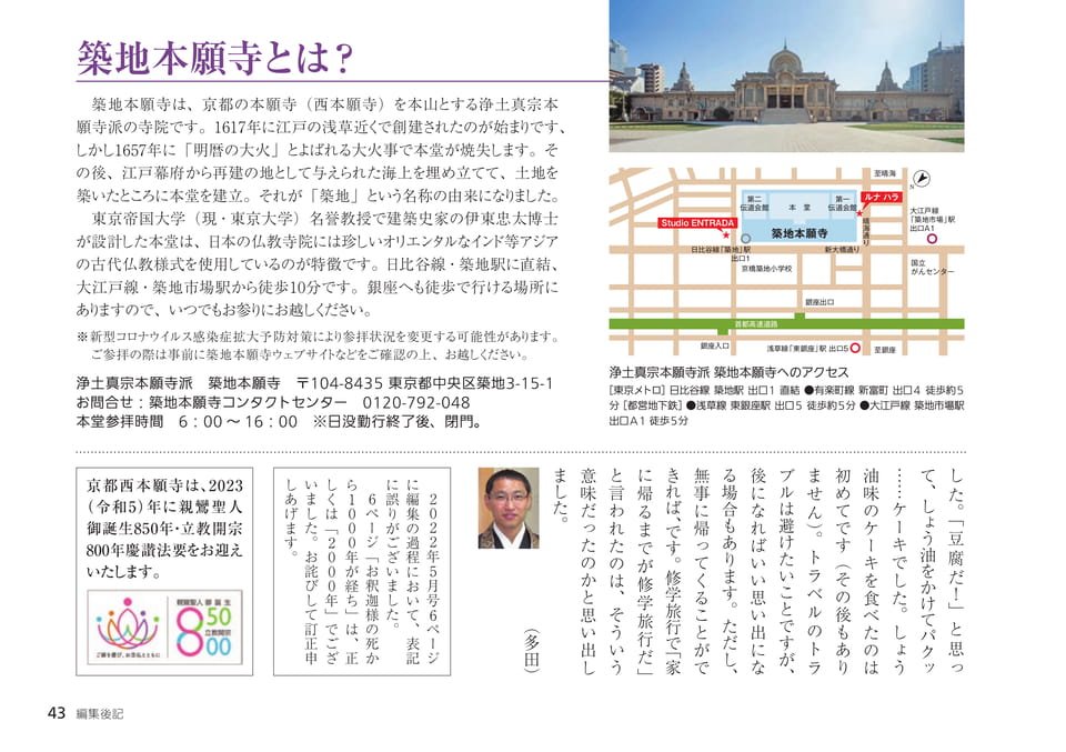 Page 43