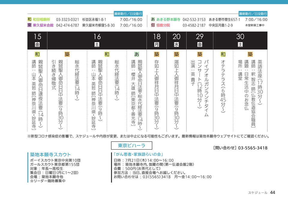 Page 44