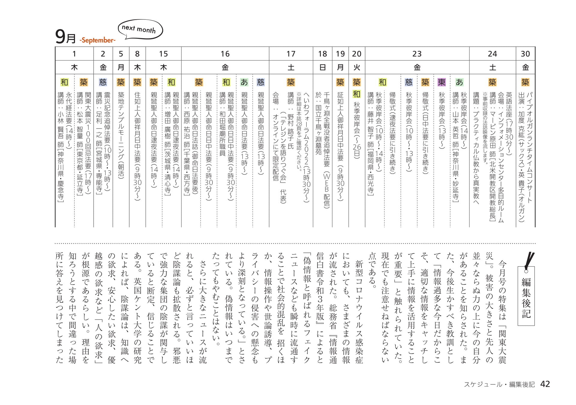 Page 42