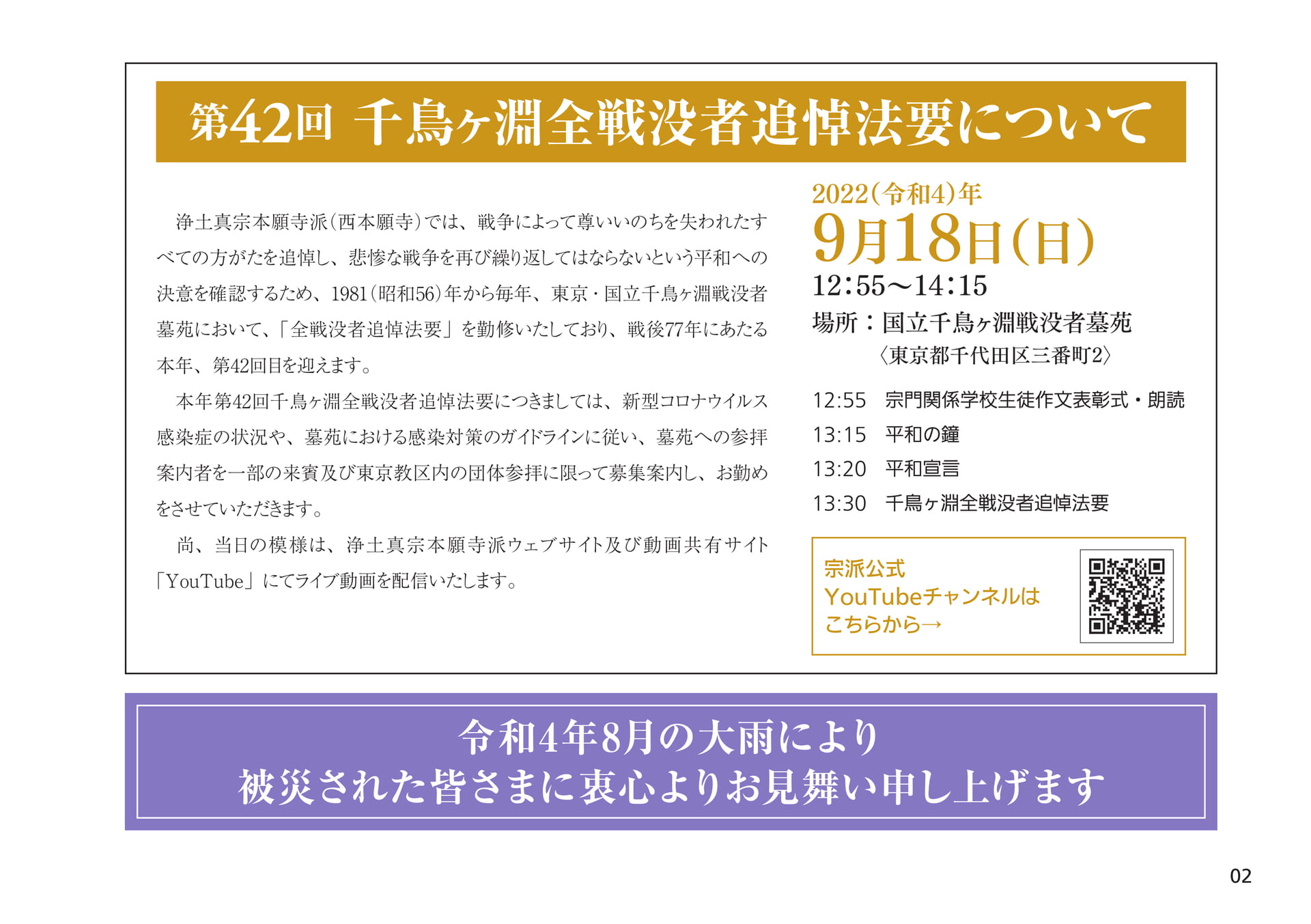 Page 02