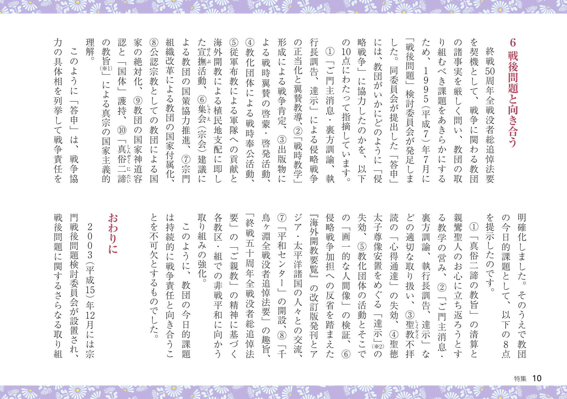 Page 10