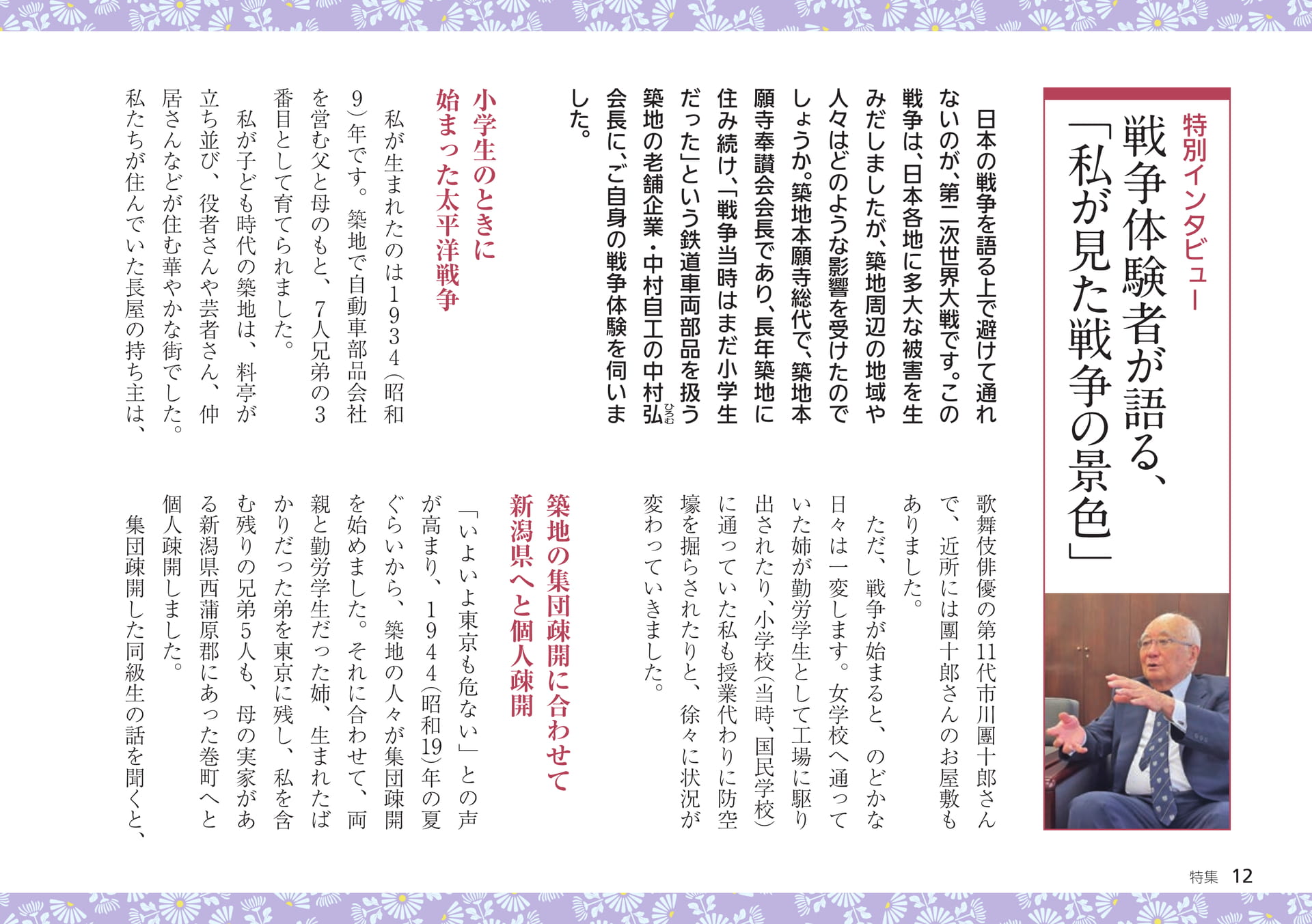 Page 12