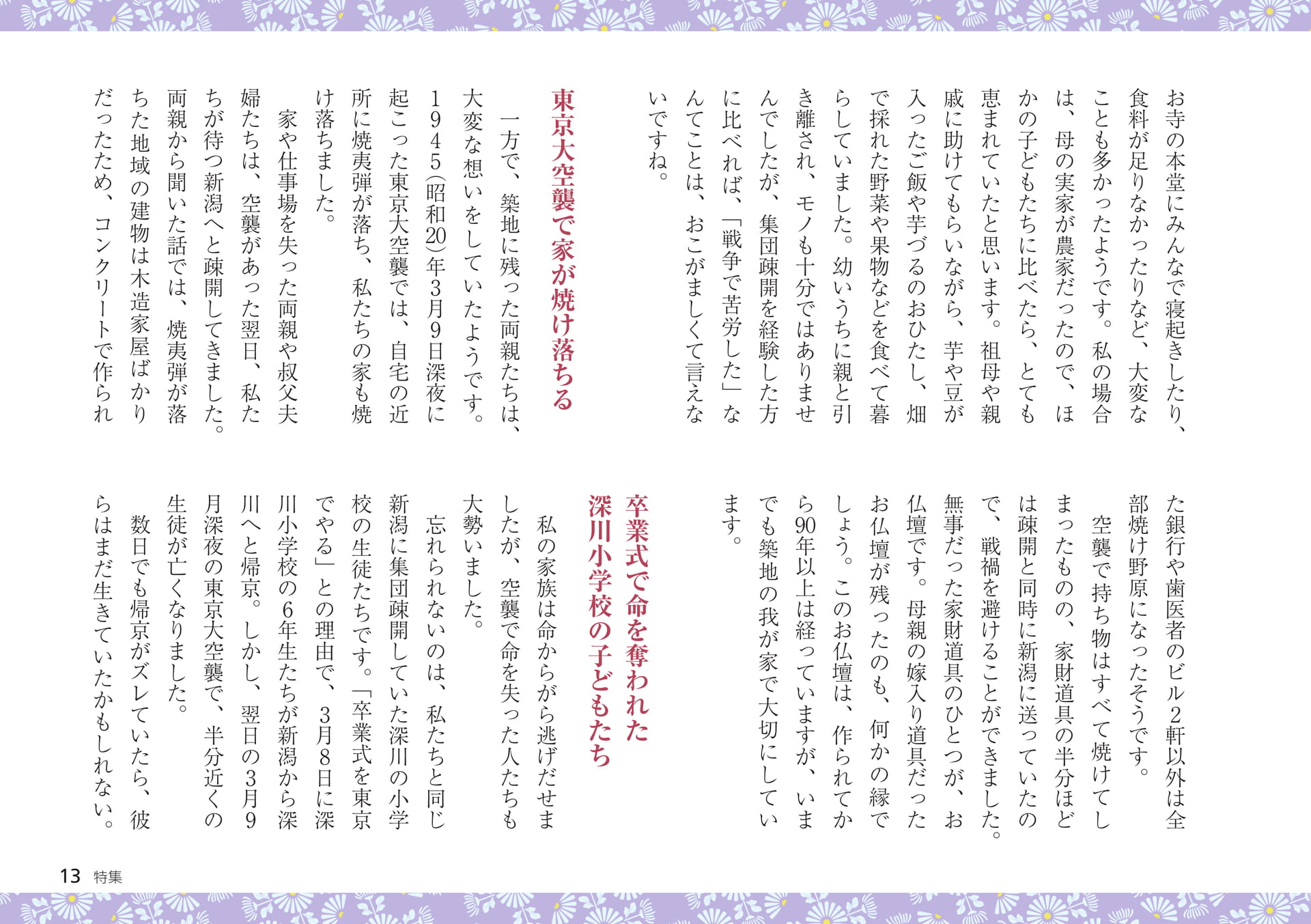 Page 13