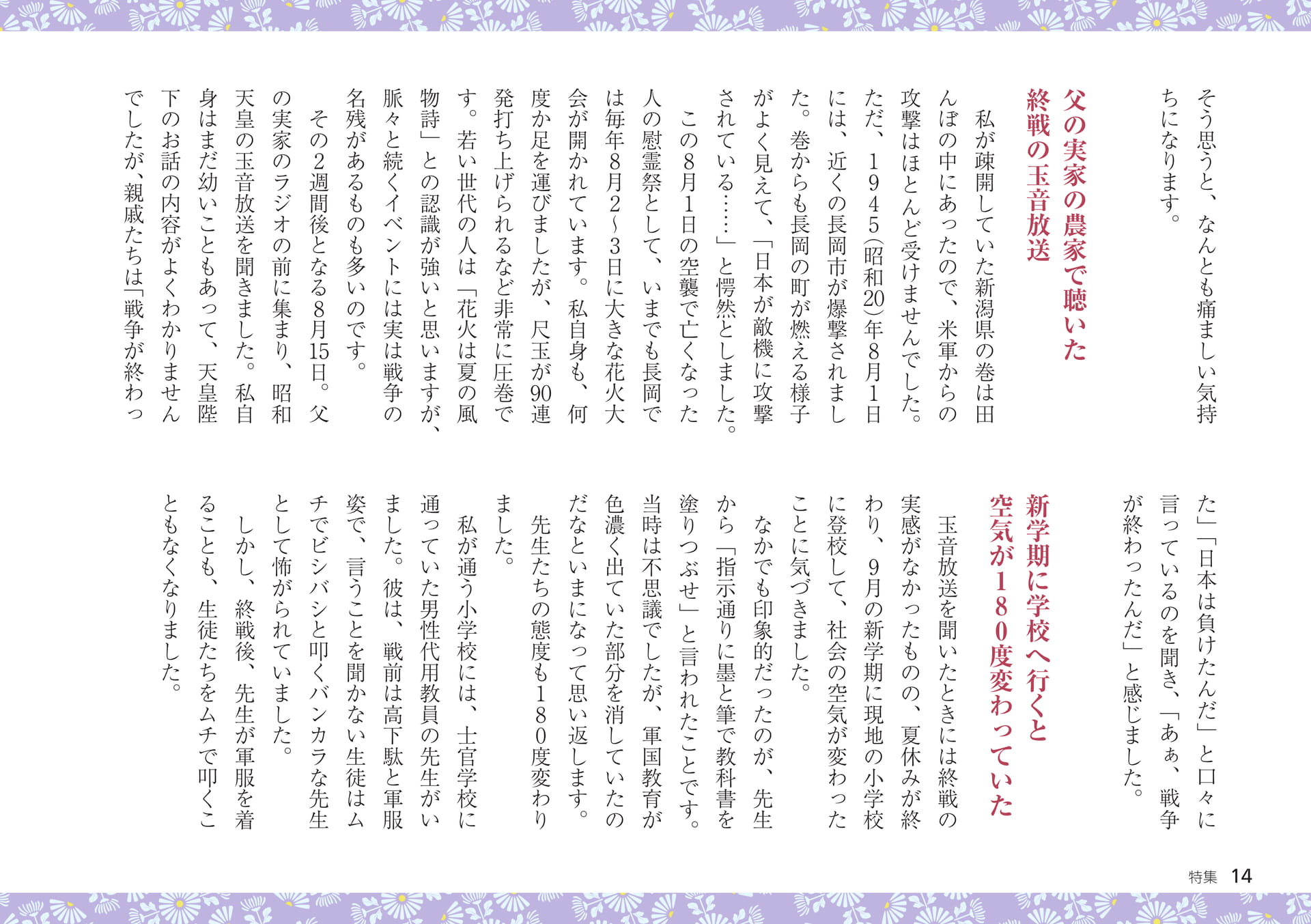 Page 14