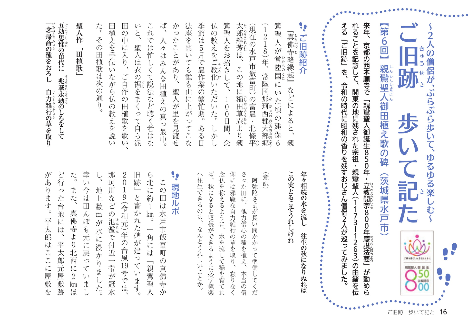 Page 16