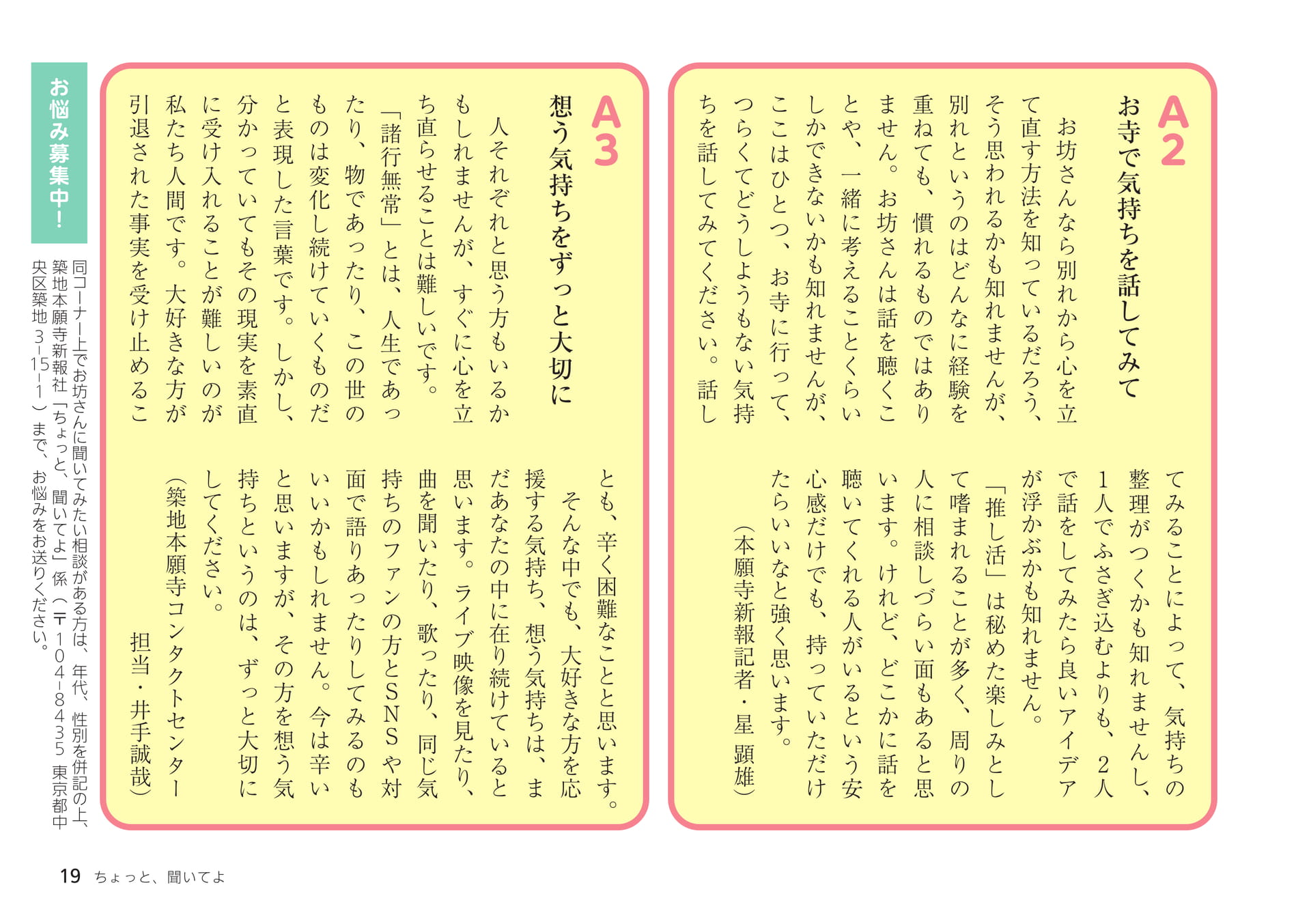 Page 19