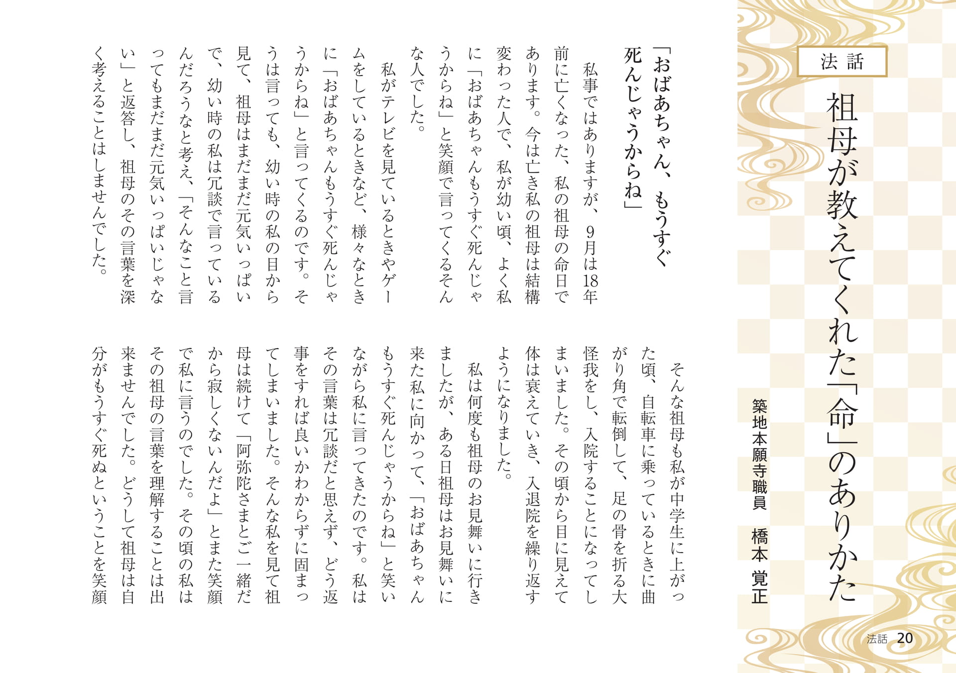 Page 20