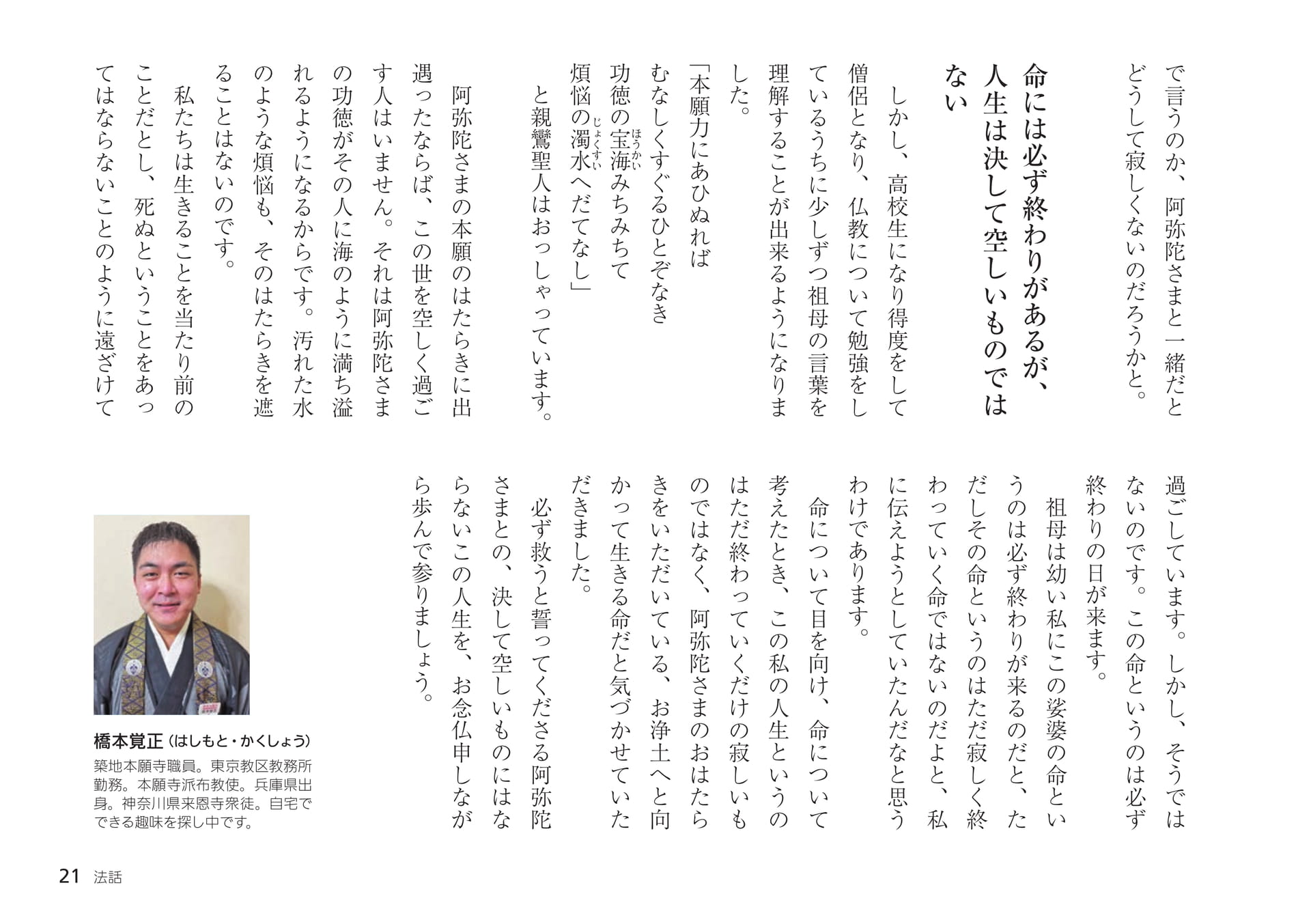 Page 21