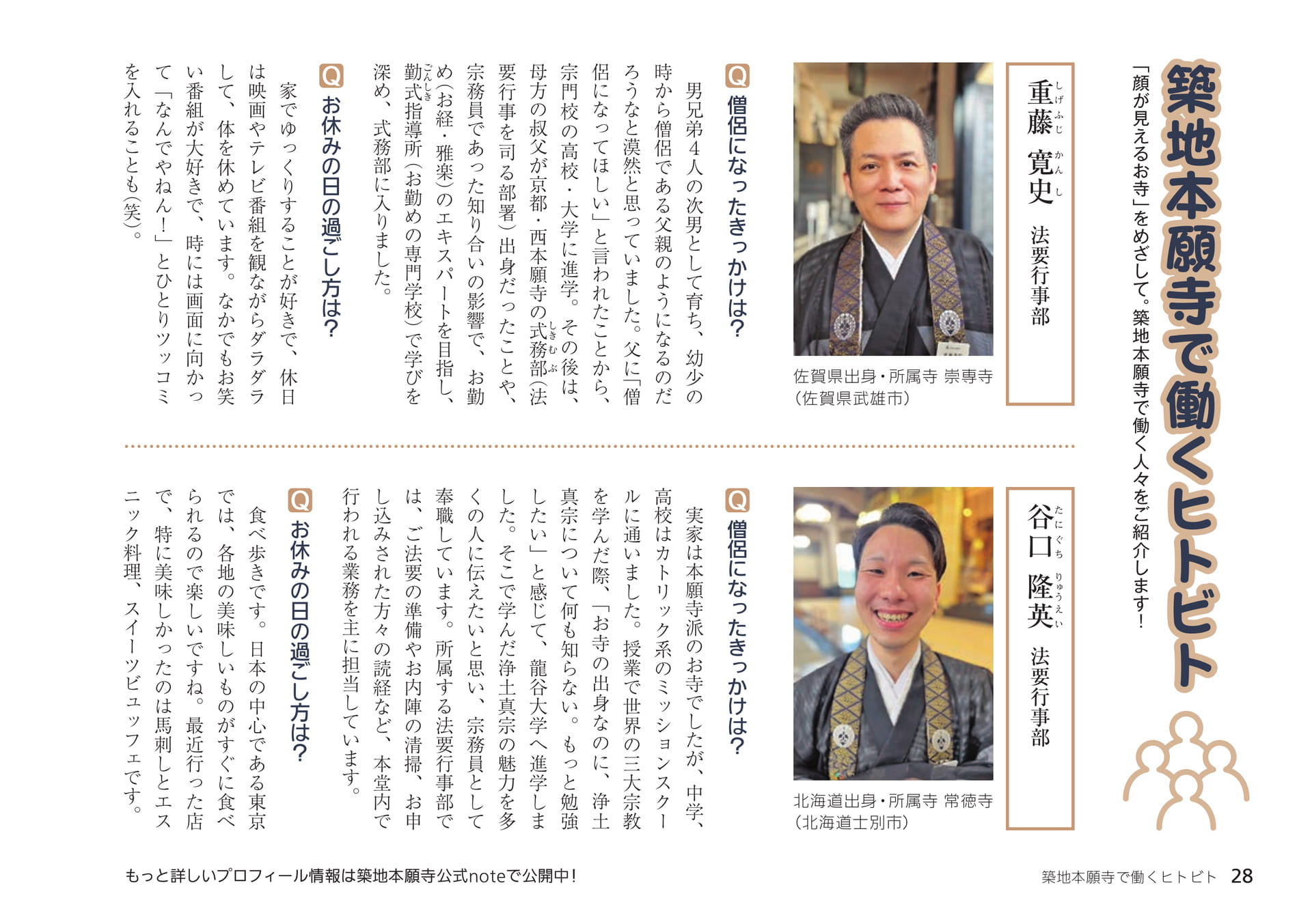 Page 28