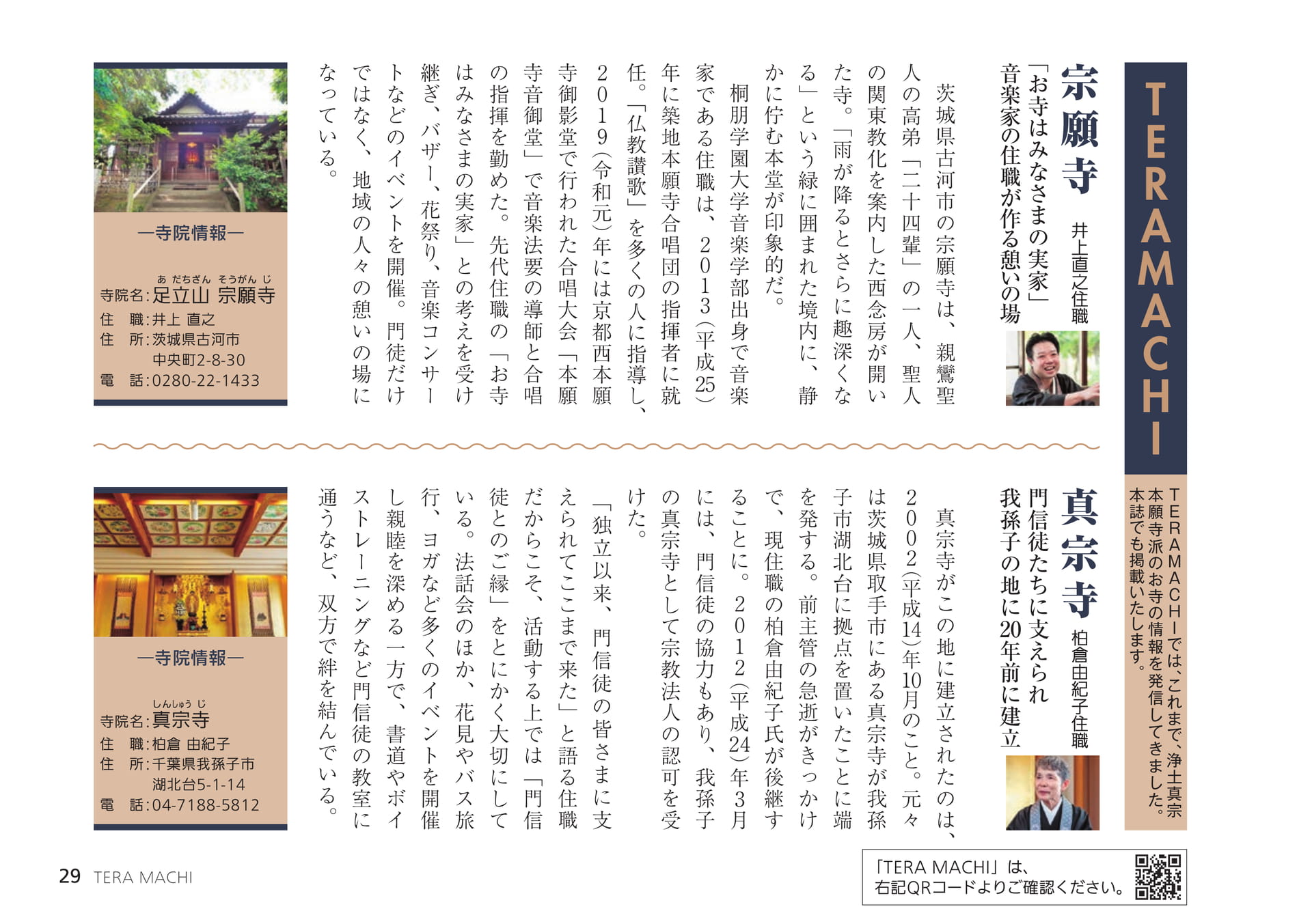 Page 29