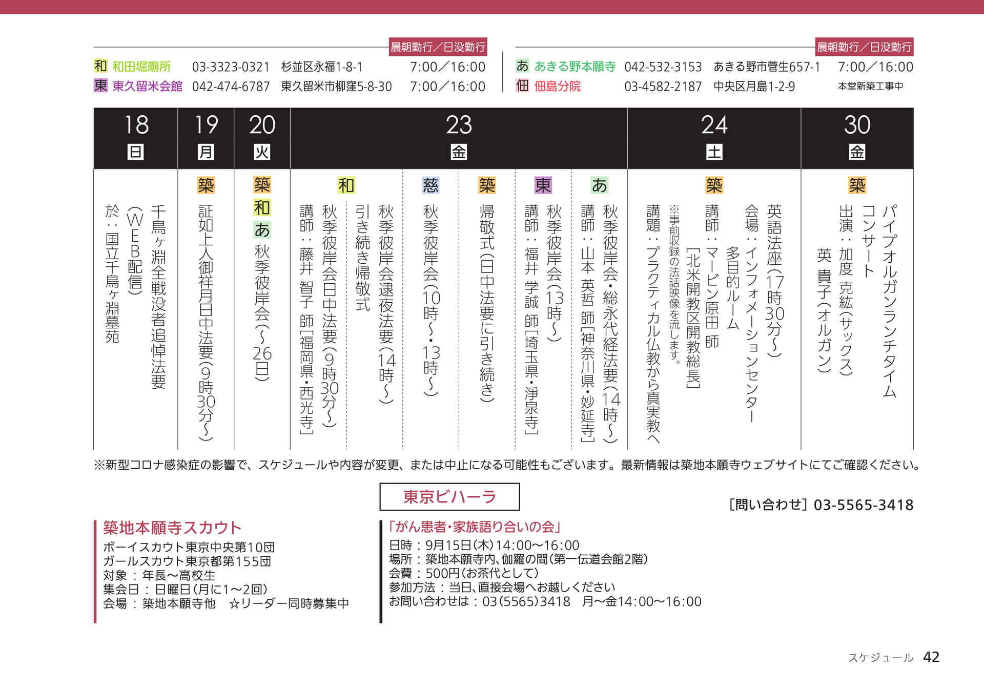 Page 42
