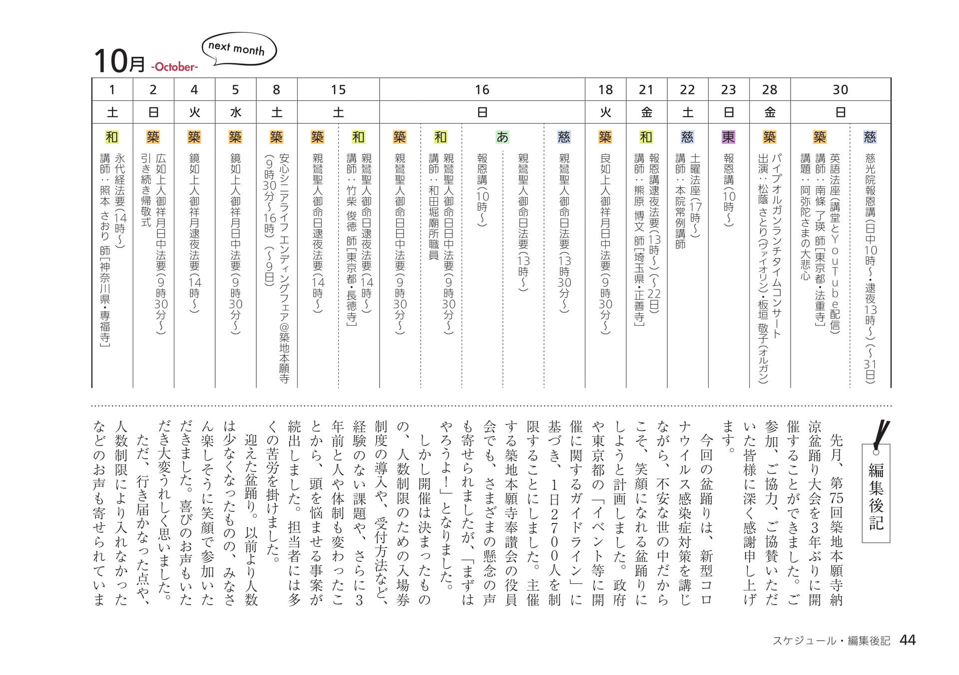 Page 44