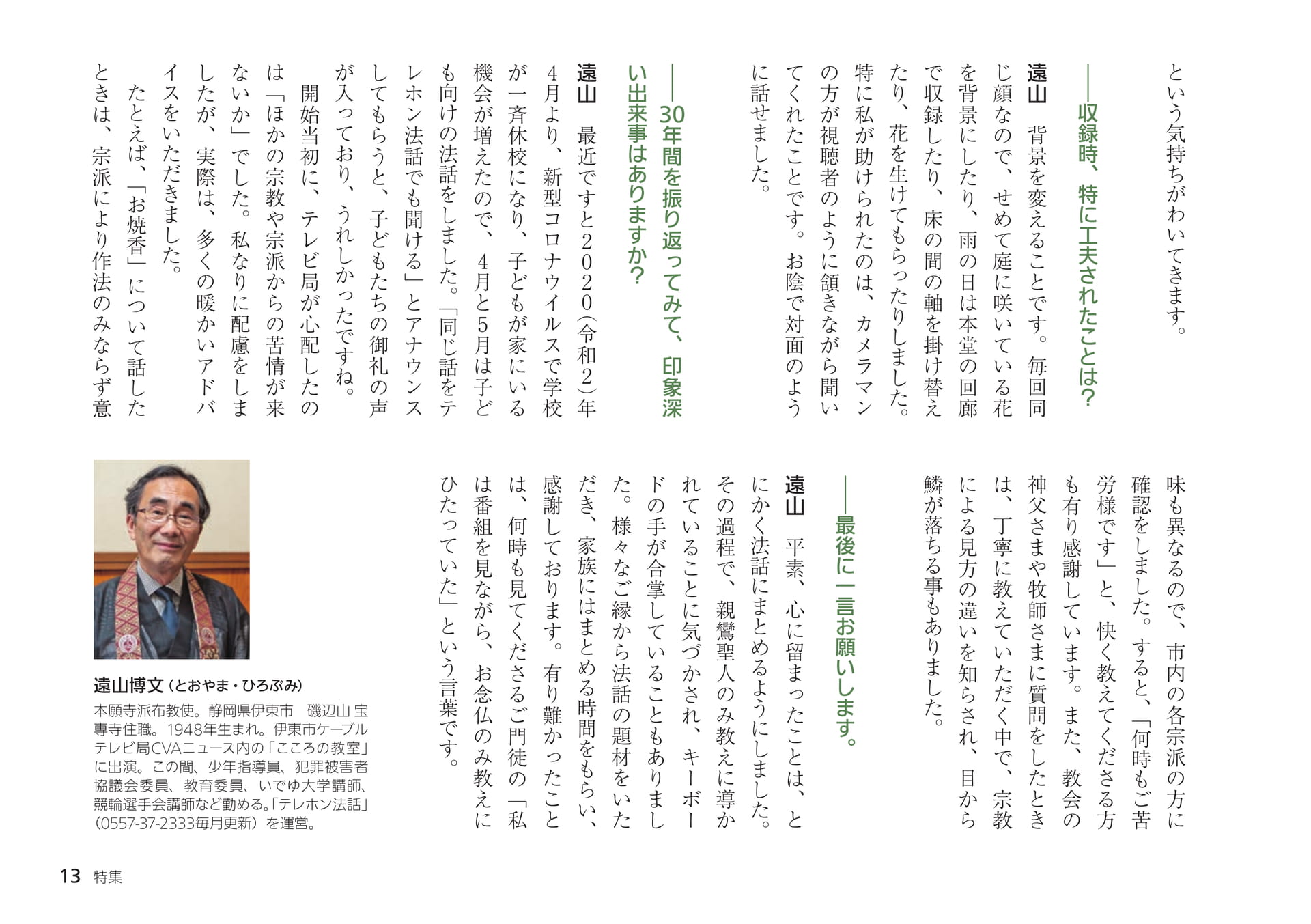 Page 13