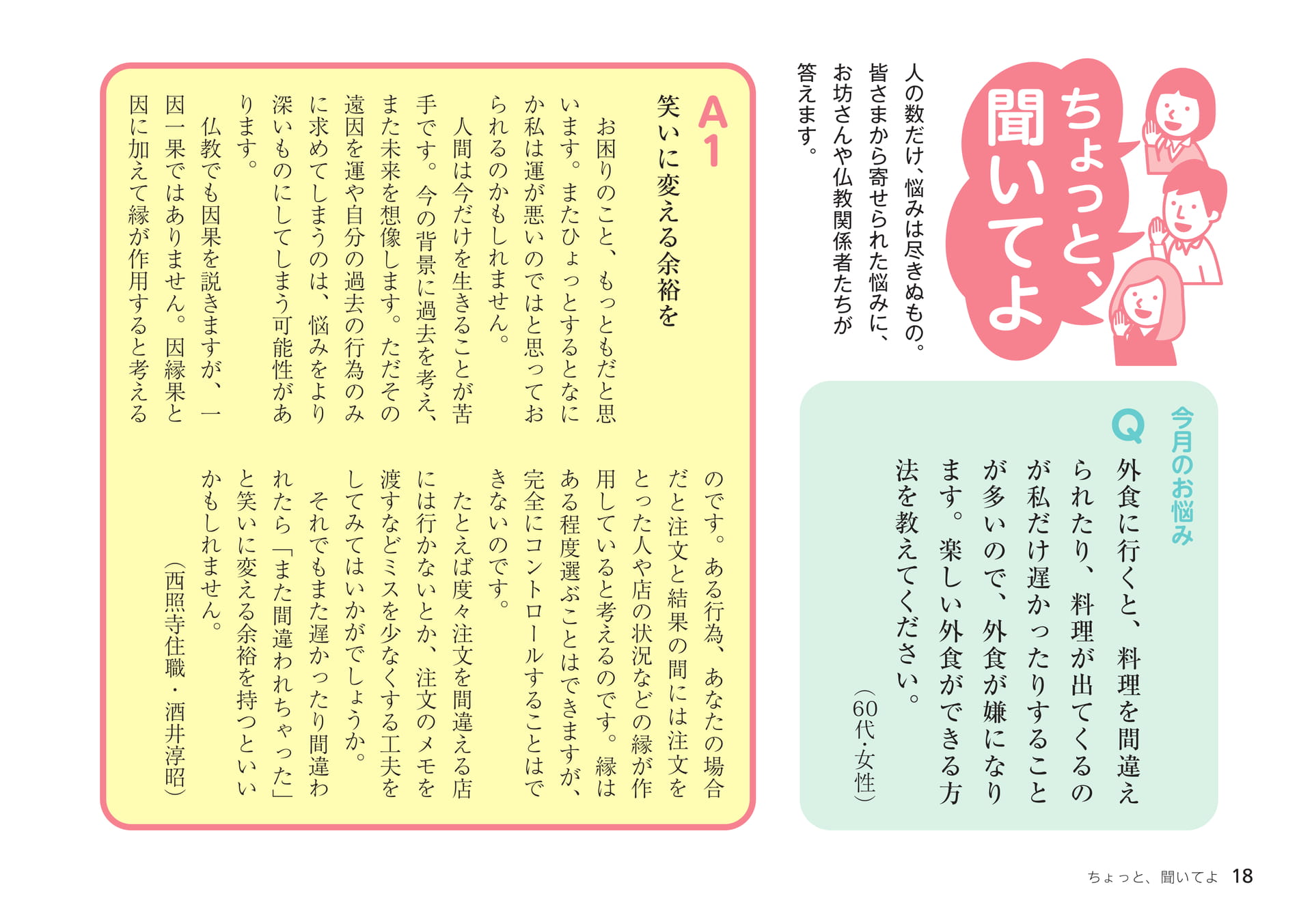 Page 18