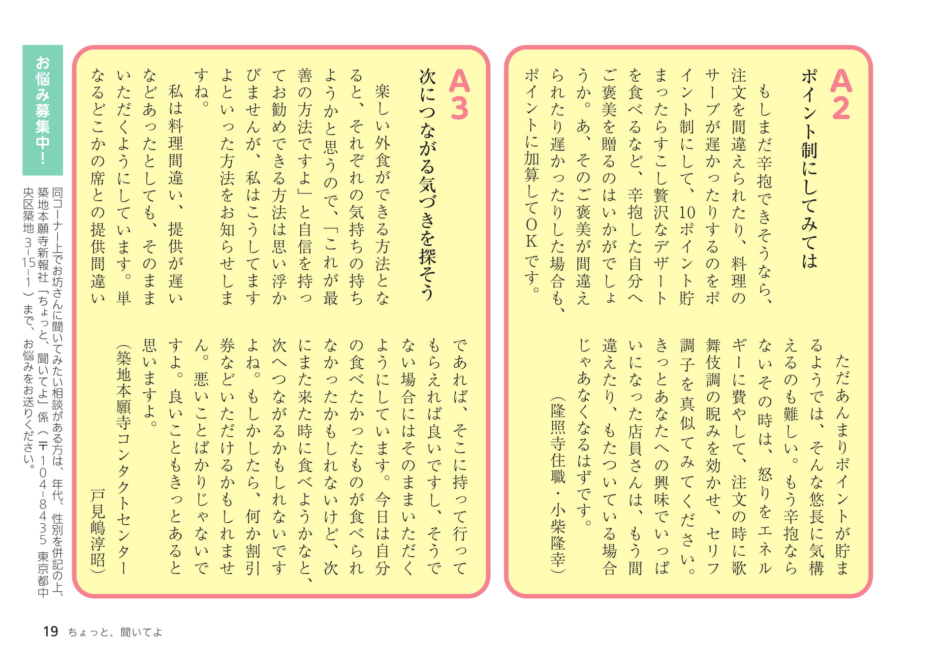 Page 19