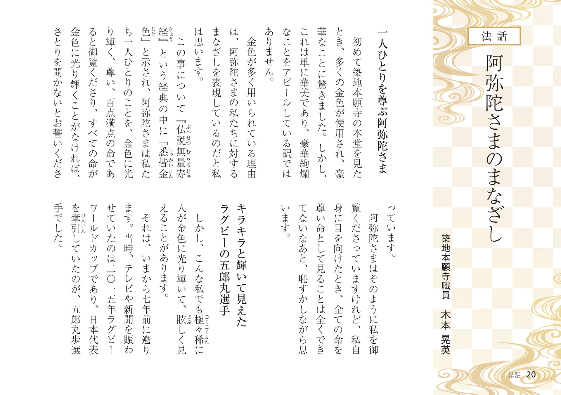 Page 20