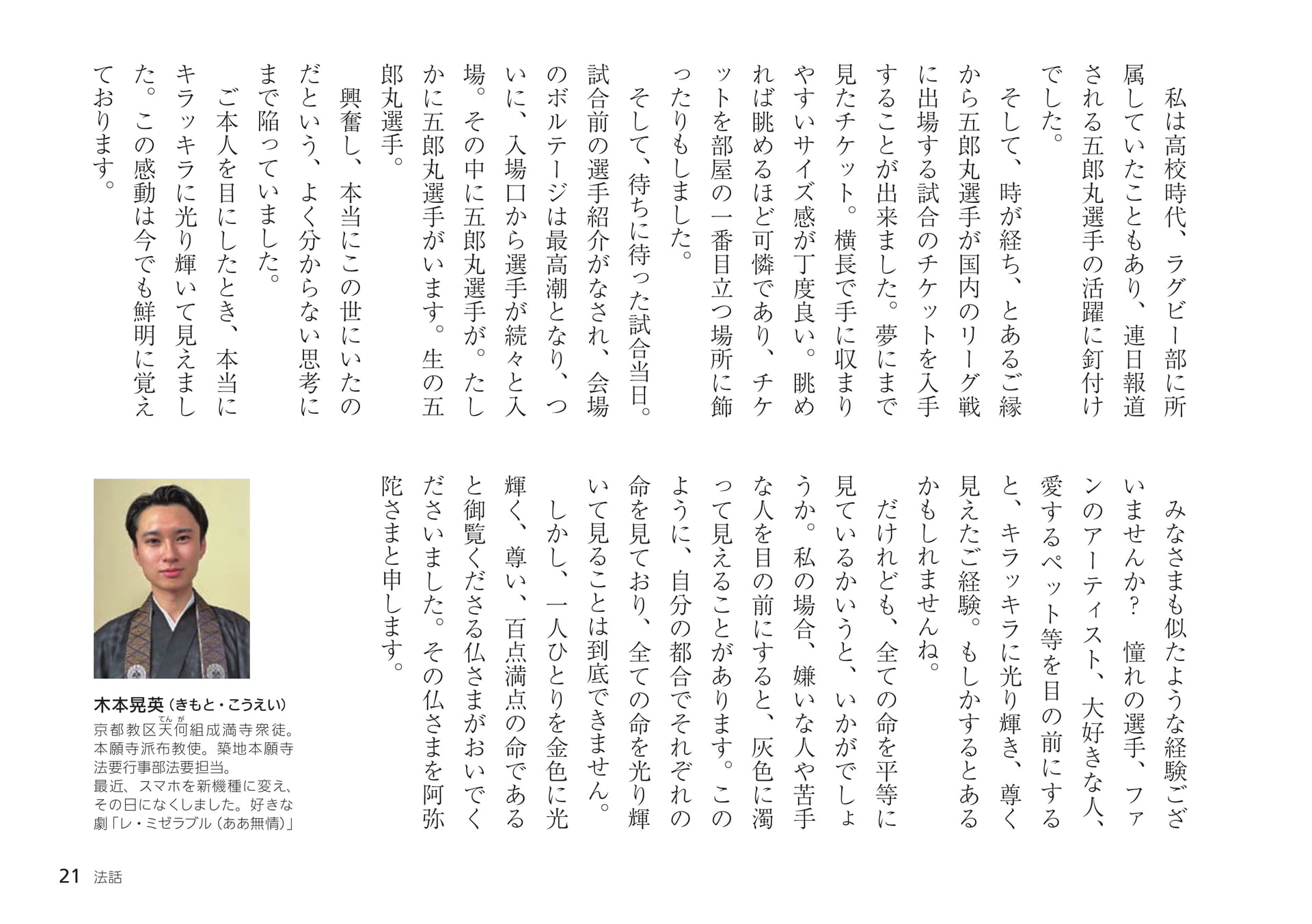Page 21