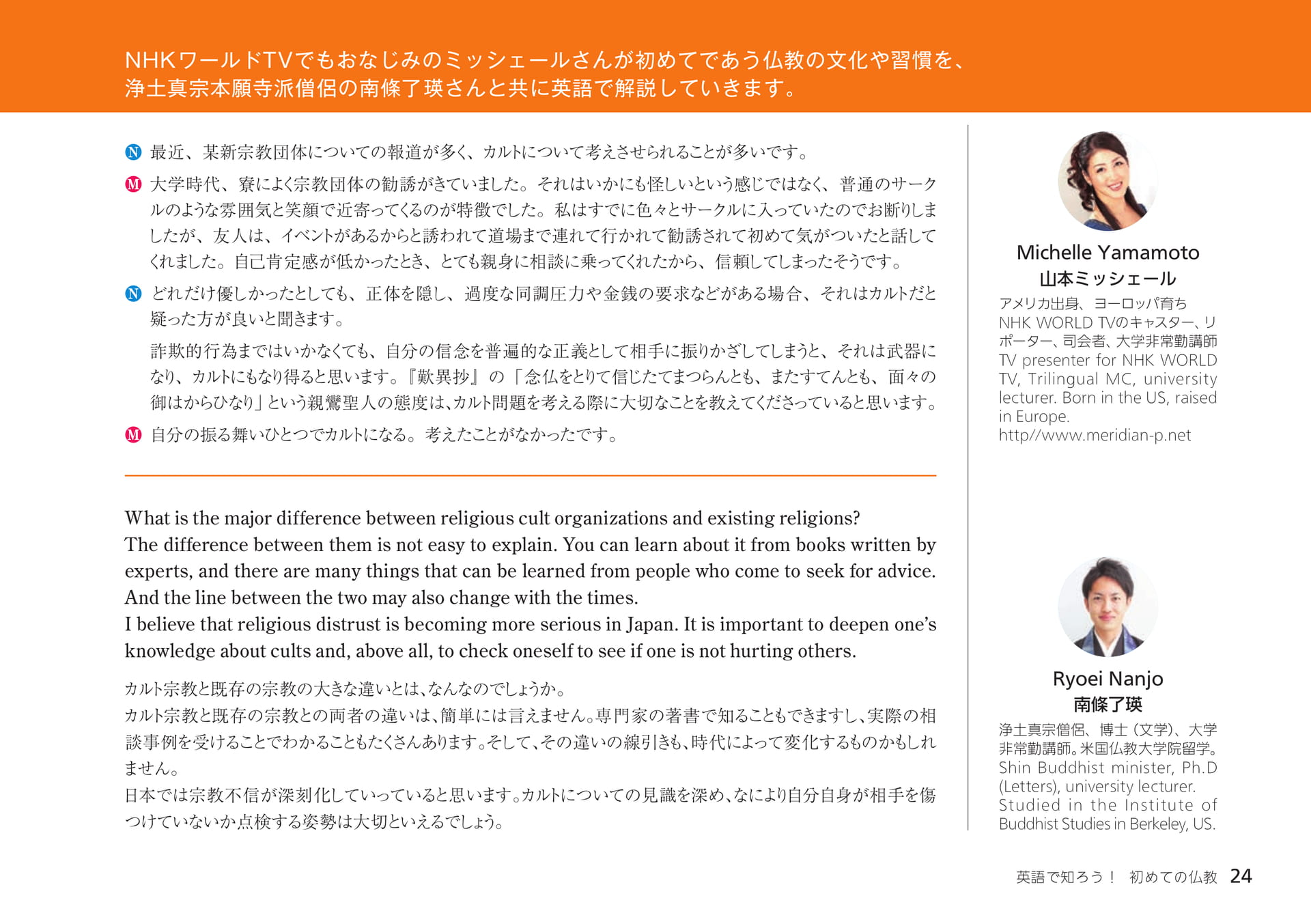 Page 24