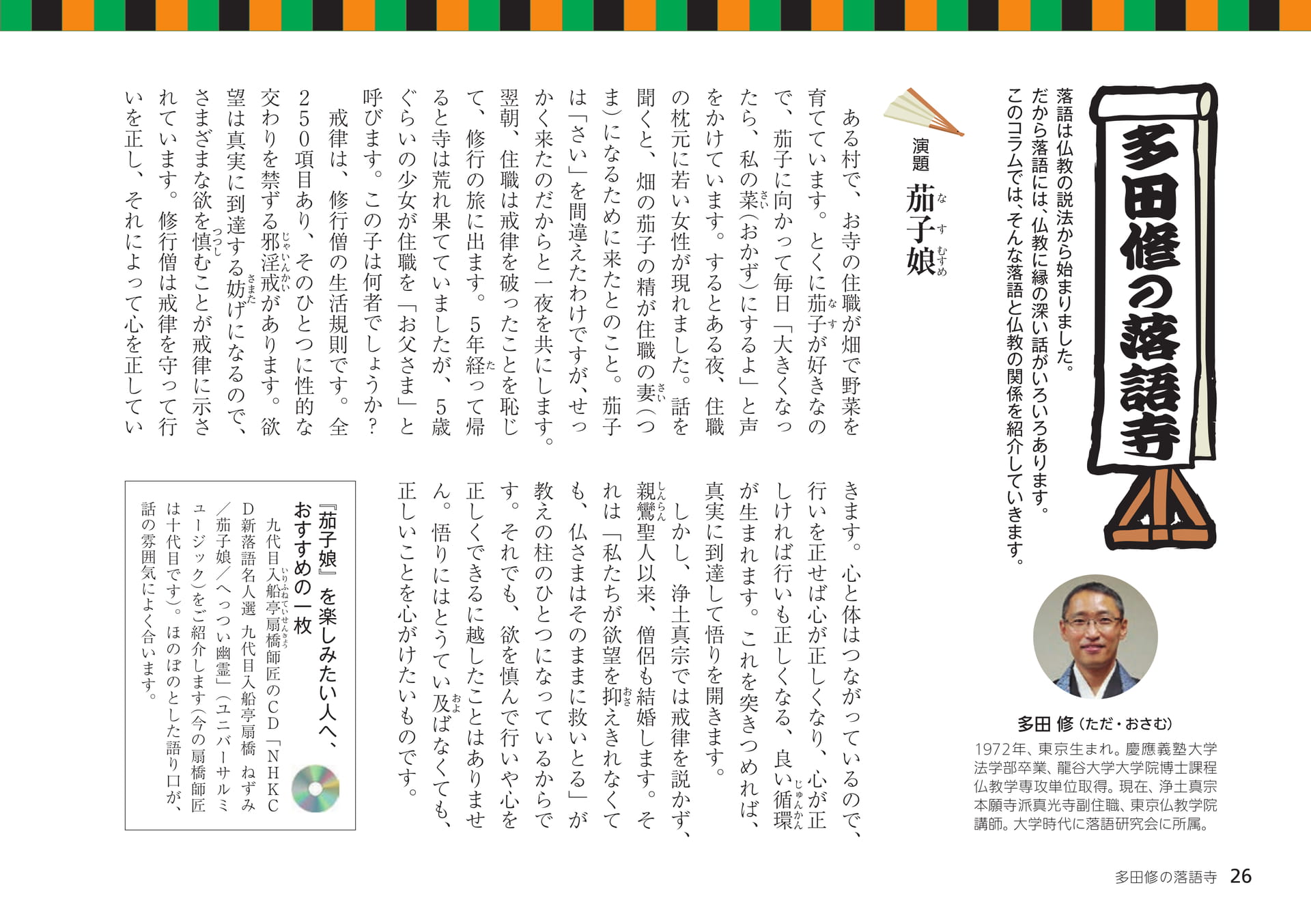 Page 26