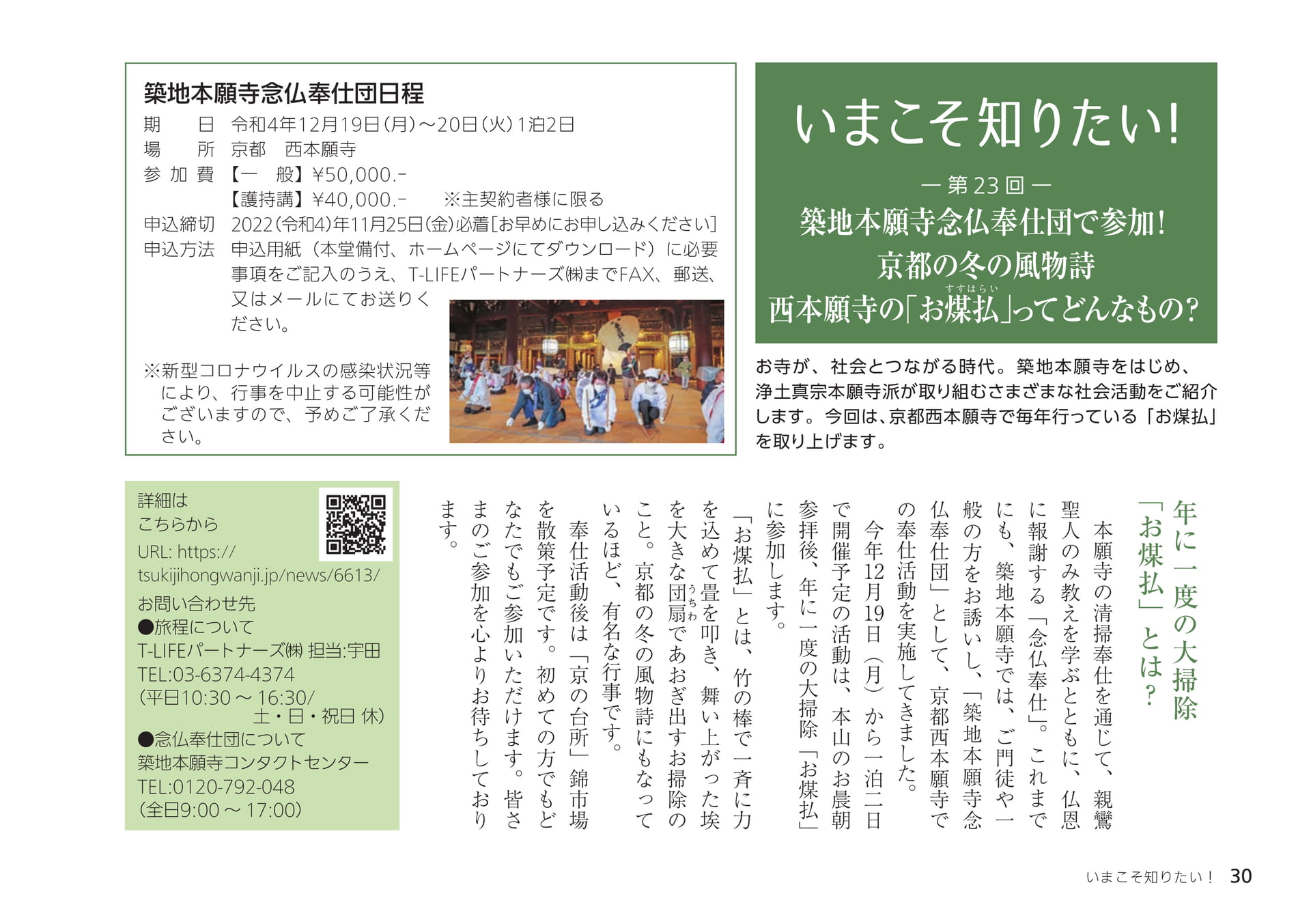 Page 30