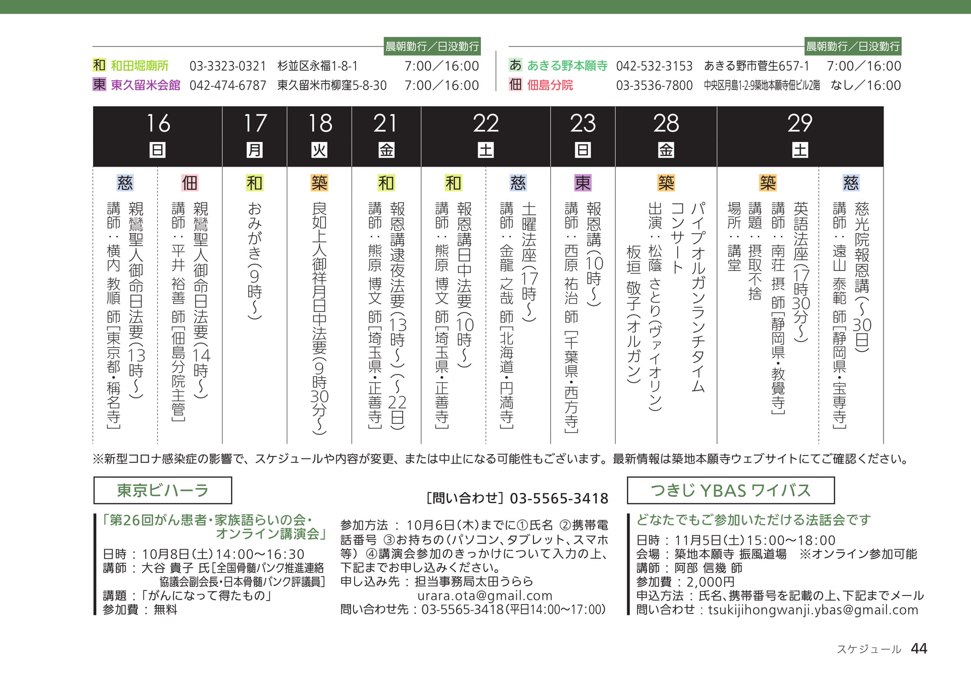 Page 44