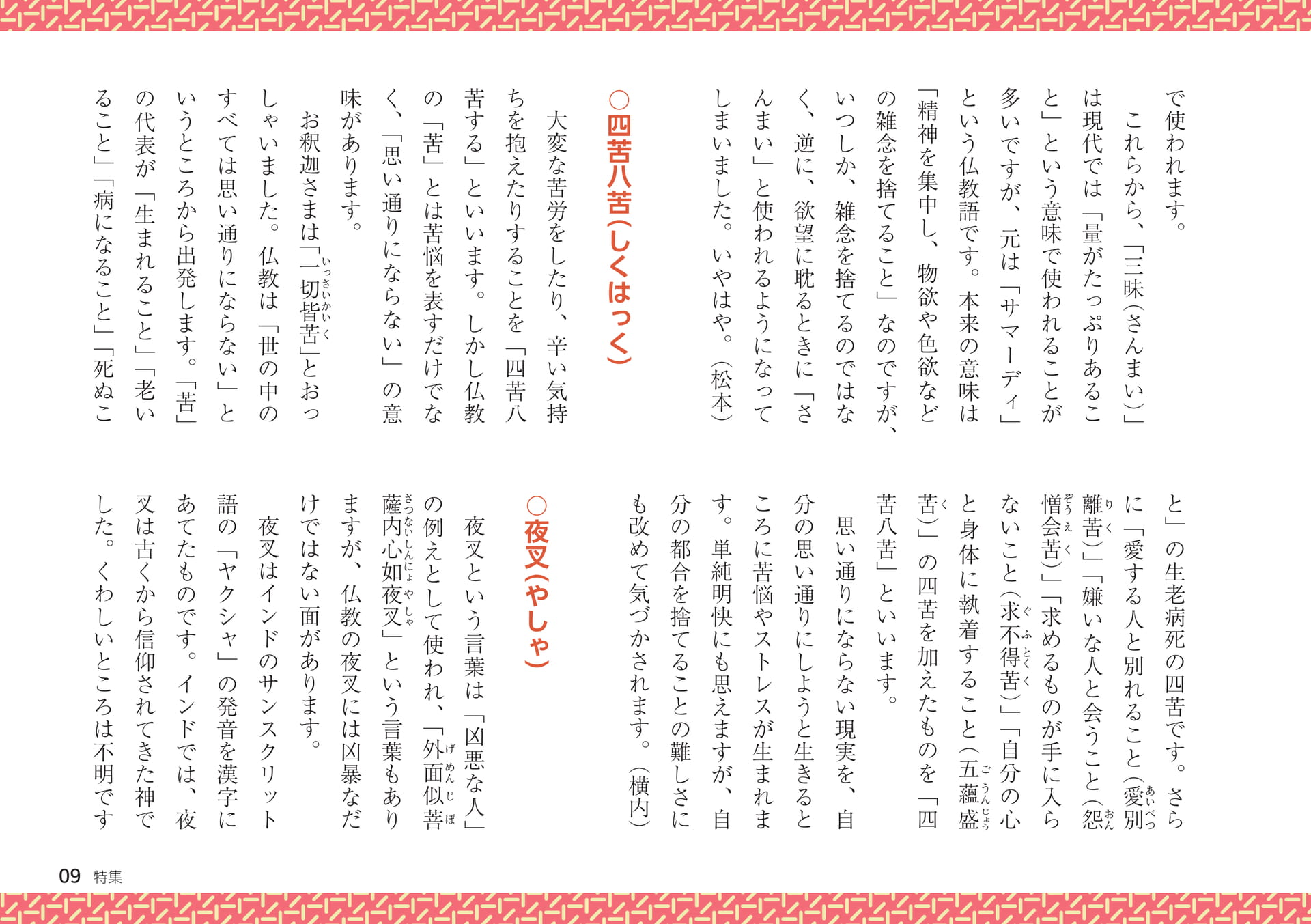 Page 09
