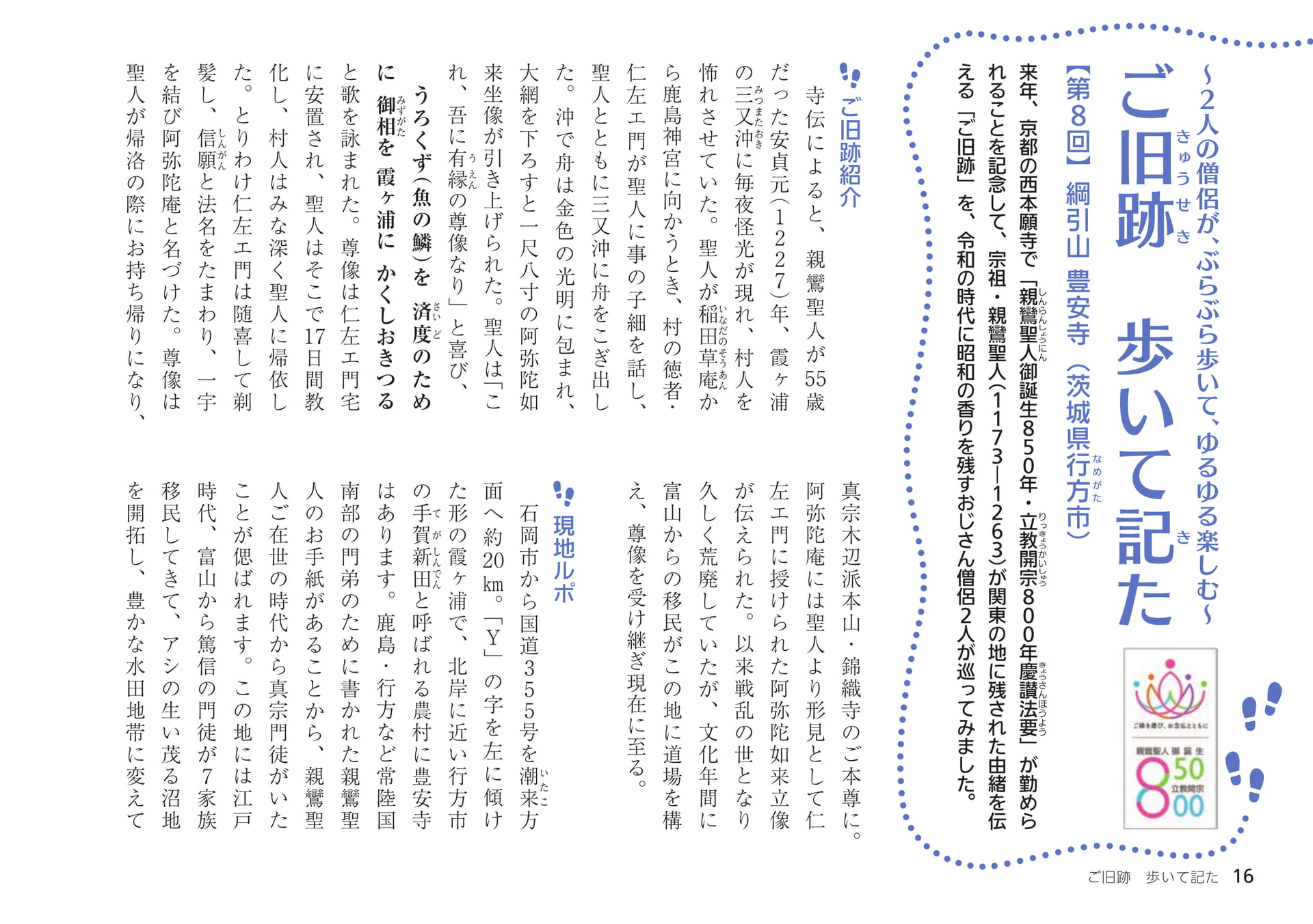 Page 16