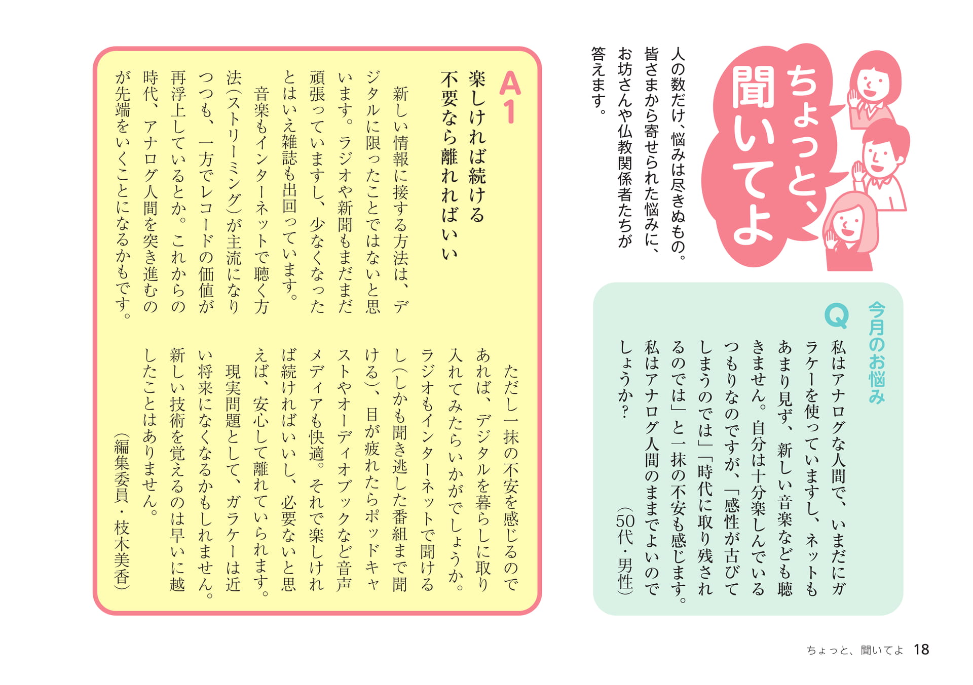 Page 18