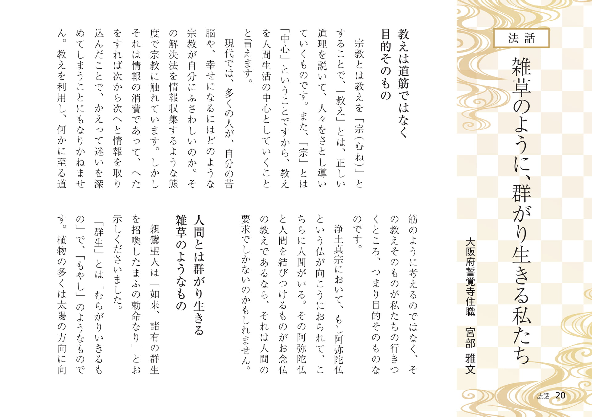 Page 20