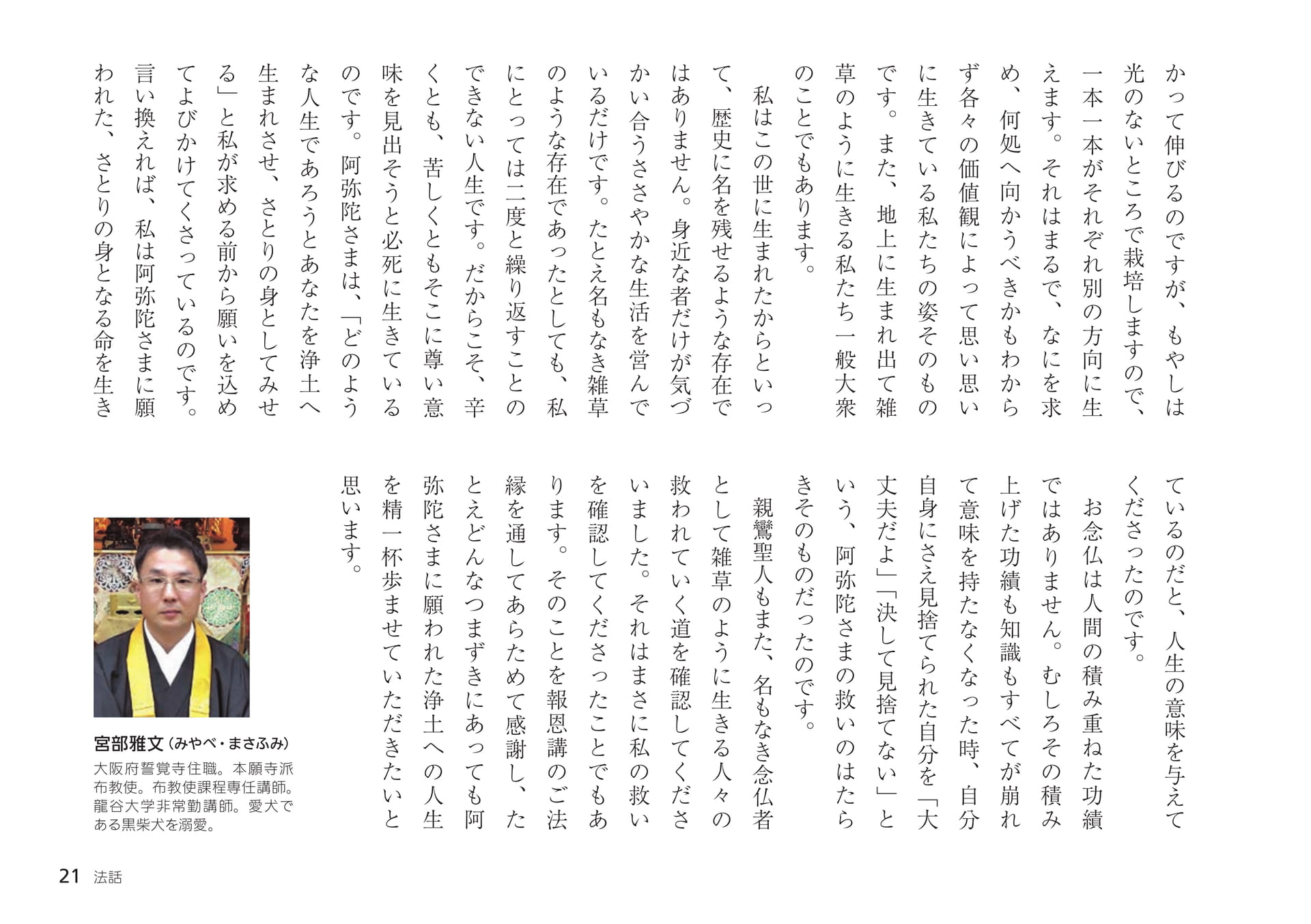 Page 21