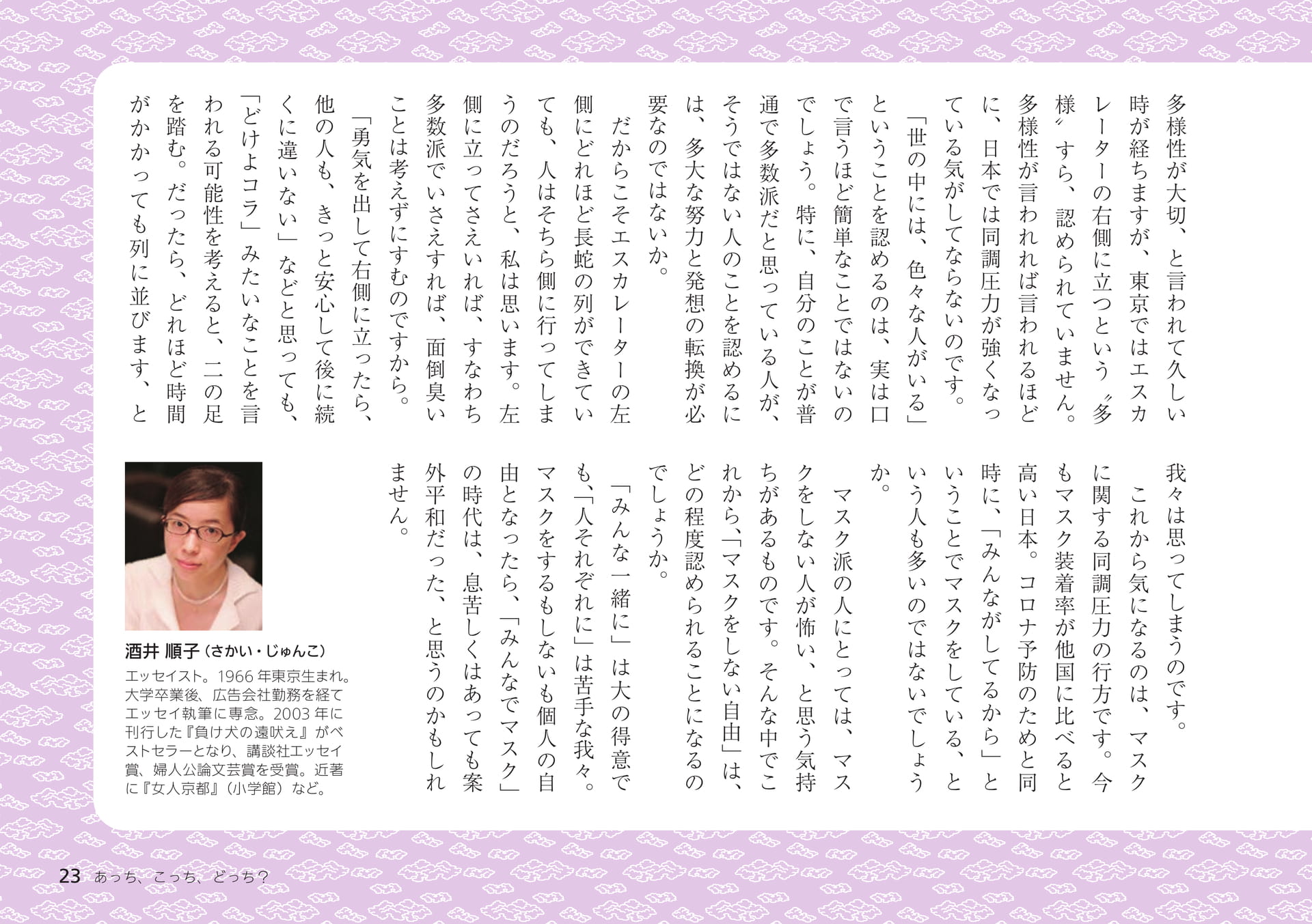 Page 23