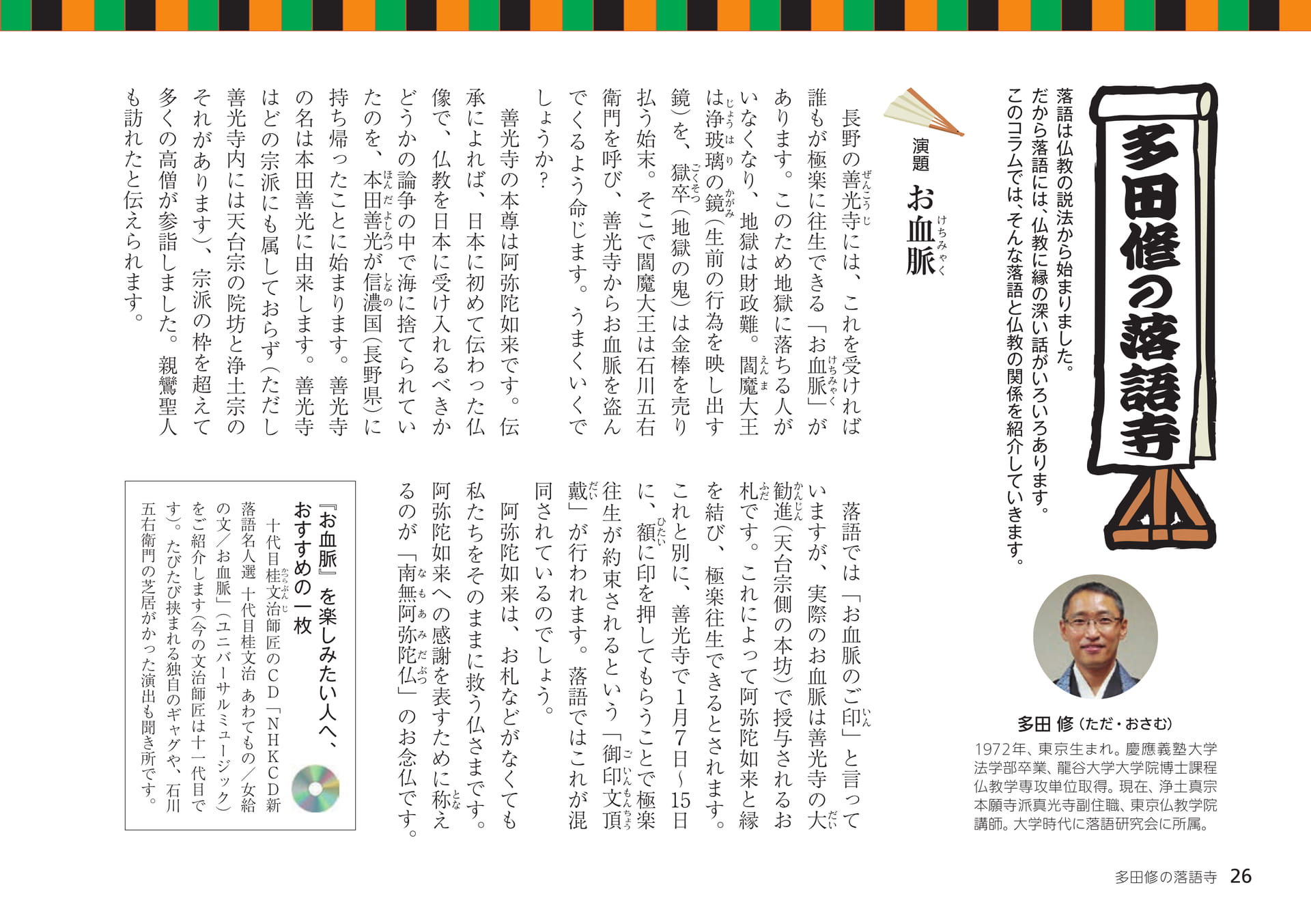 Page 26