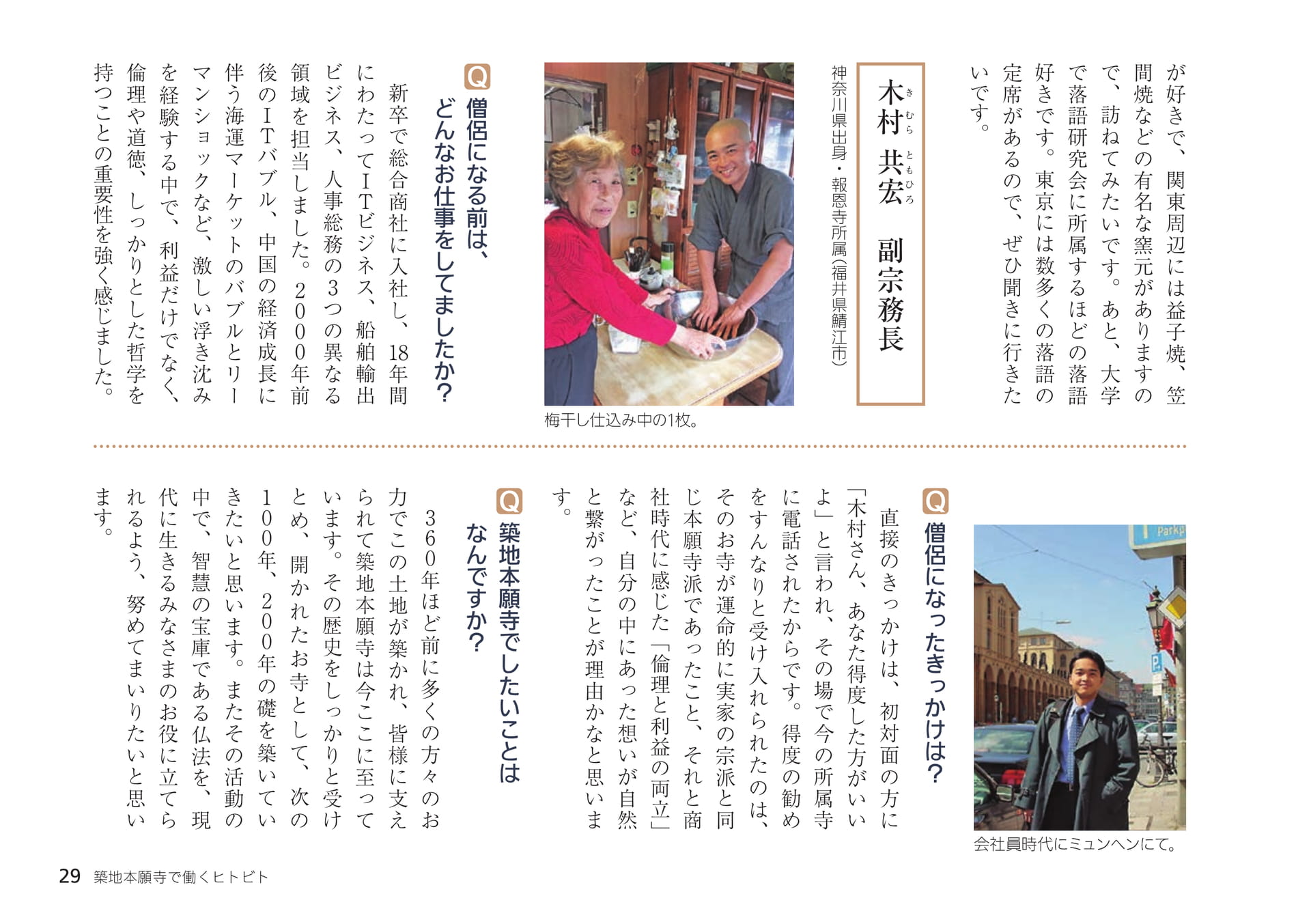 Page 29