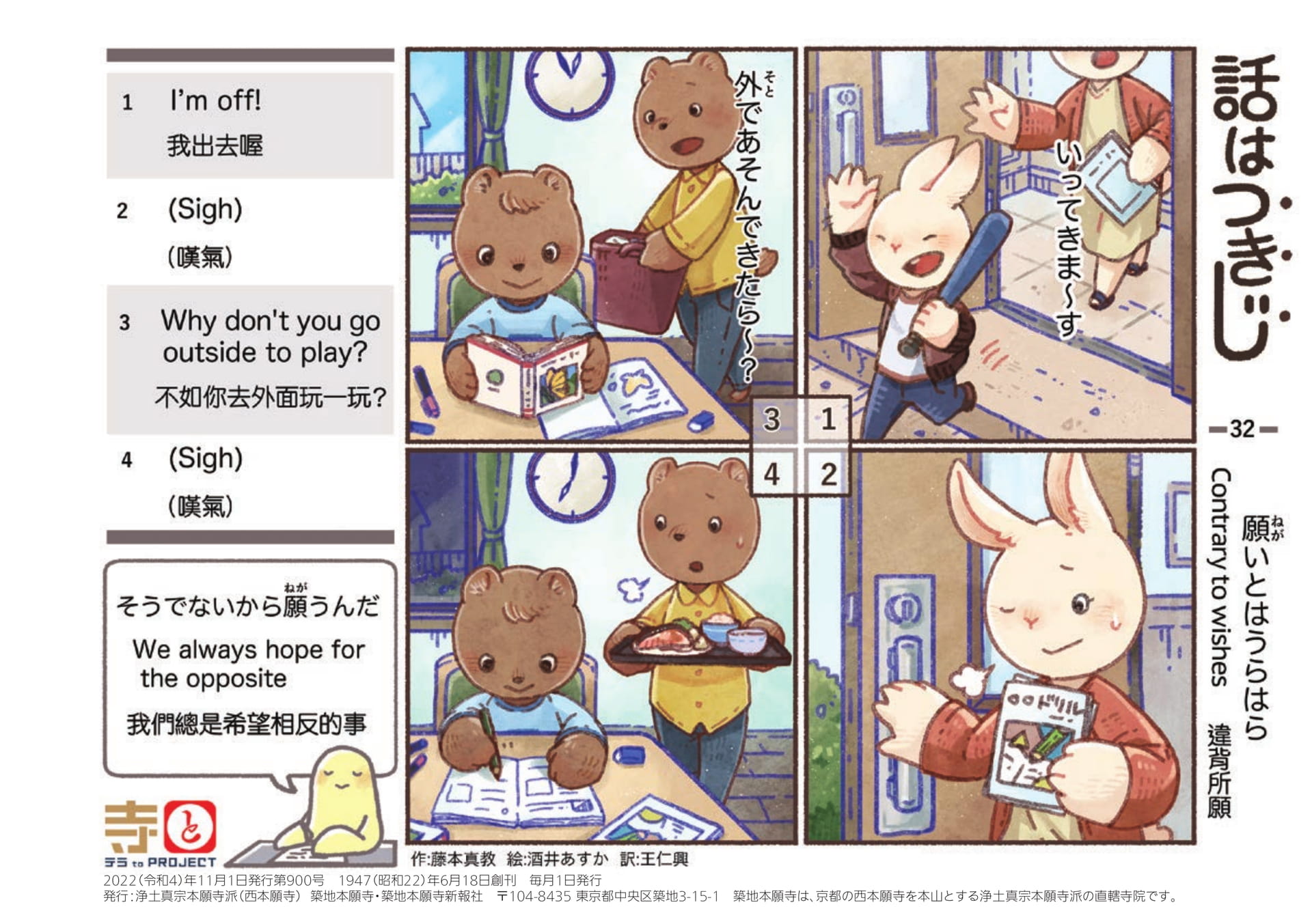 Page 48