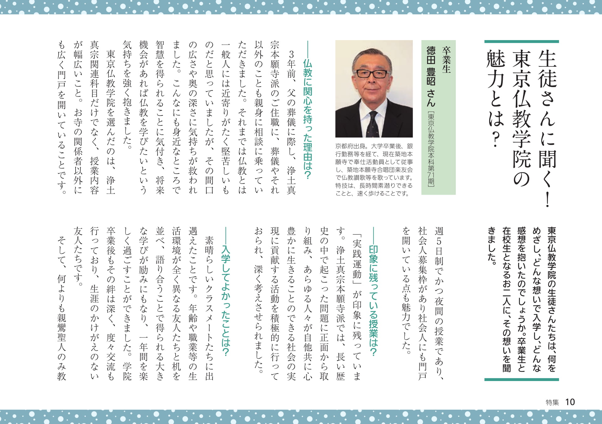 Page 10