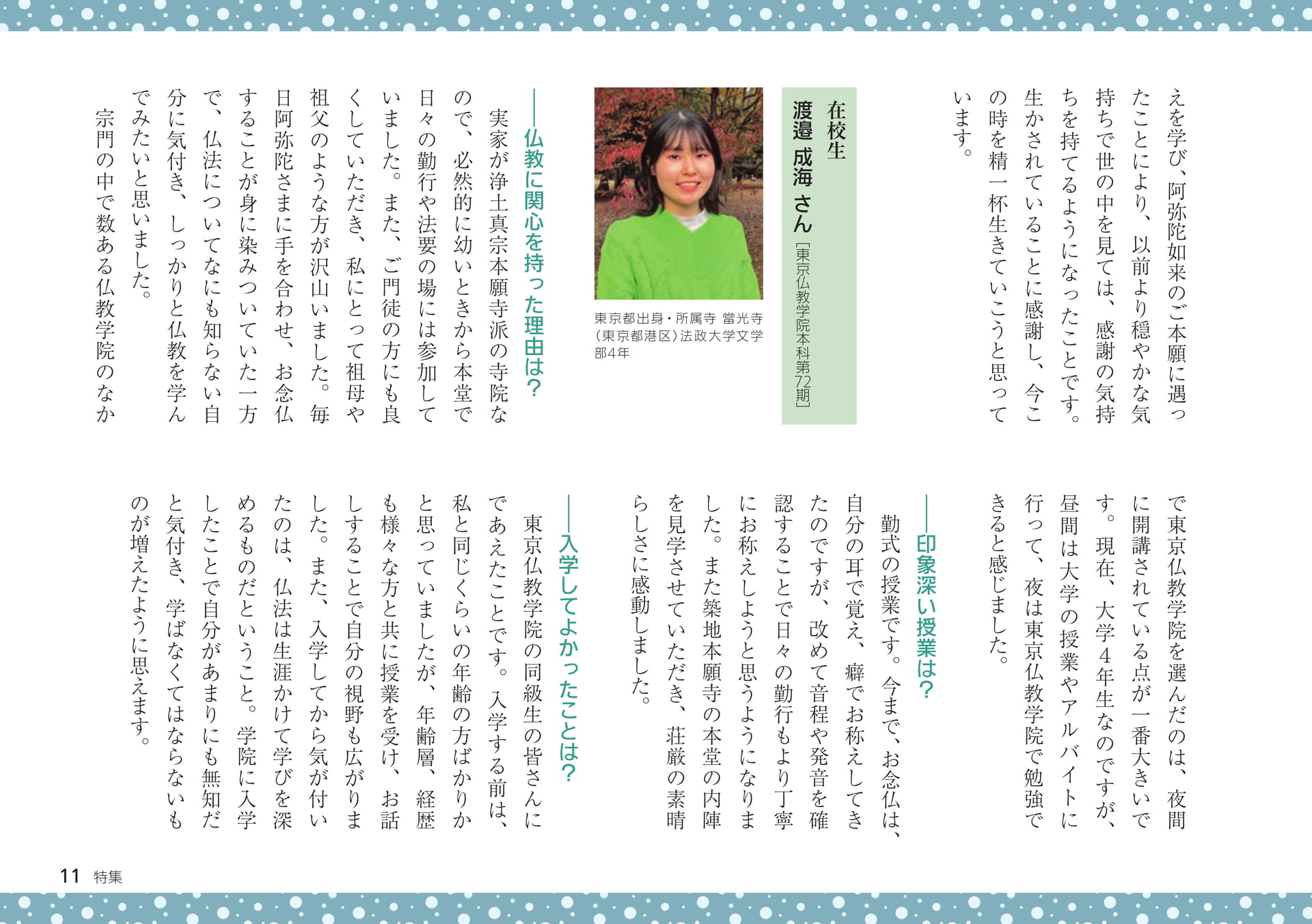 Page 11