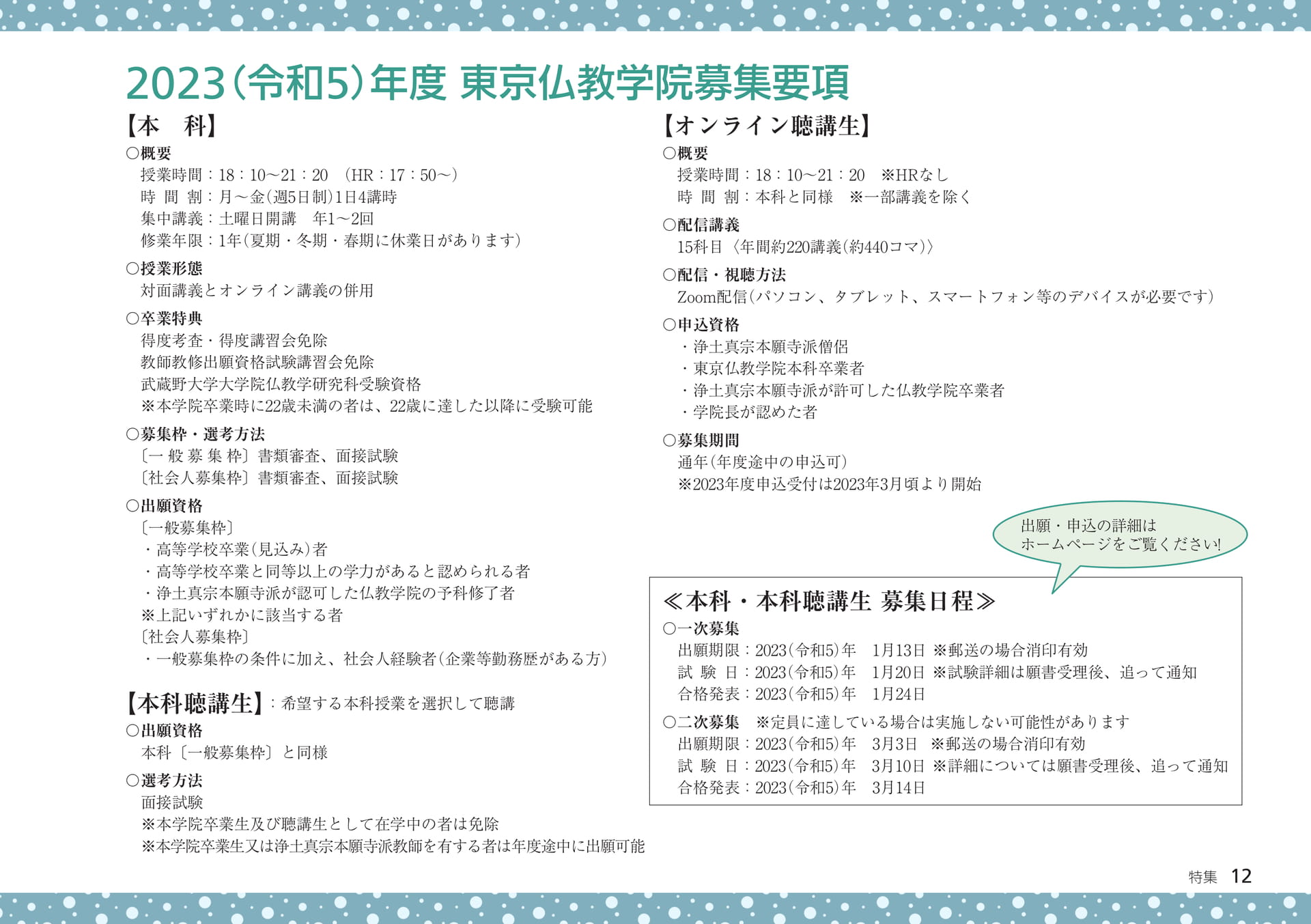 Page 12