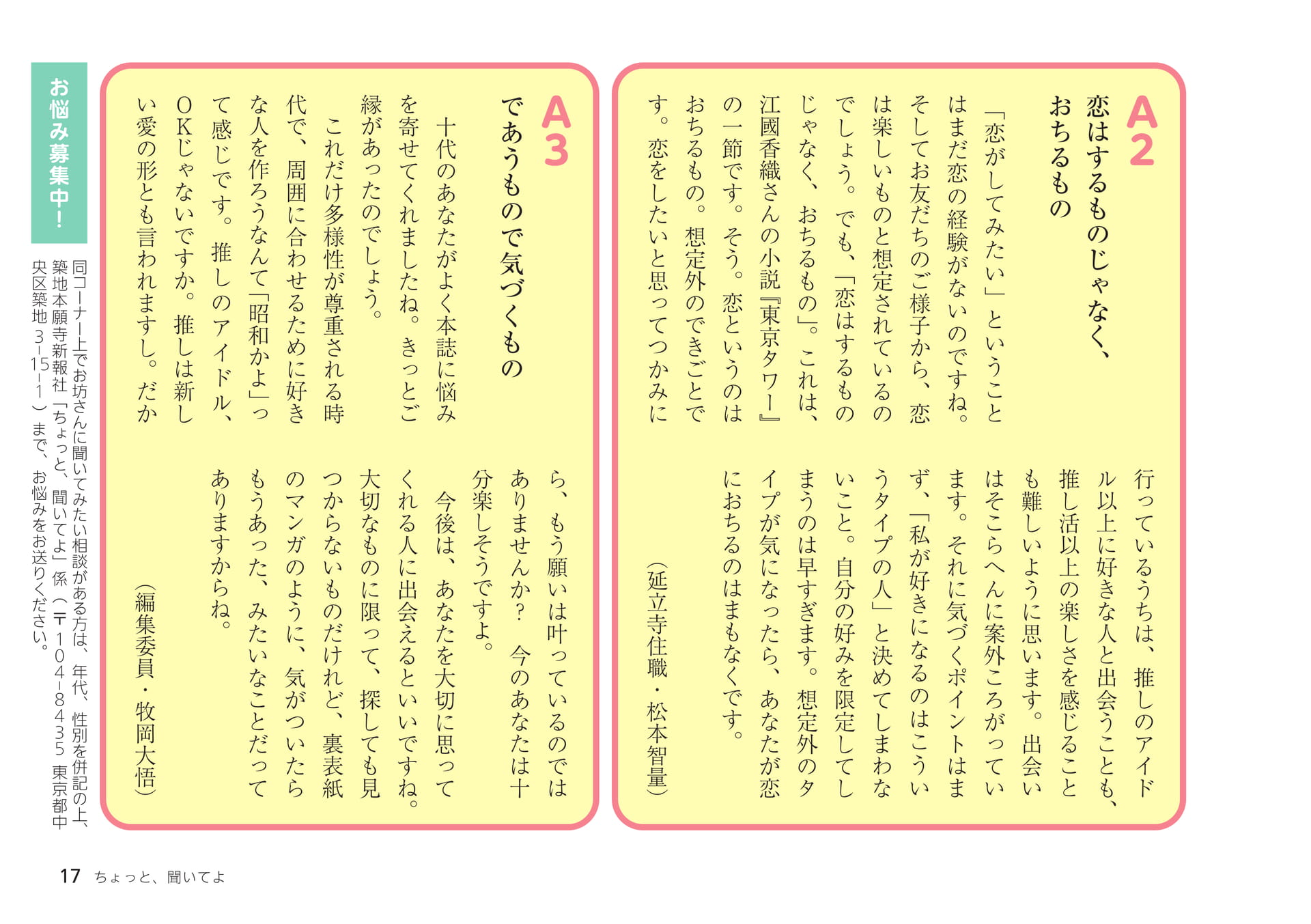 Page 17