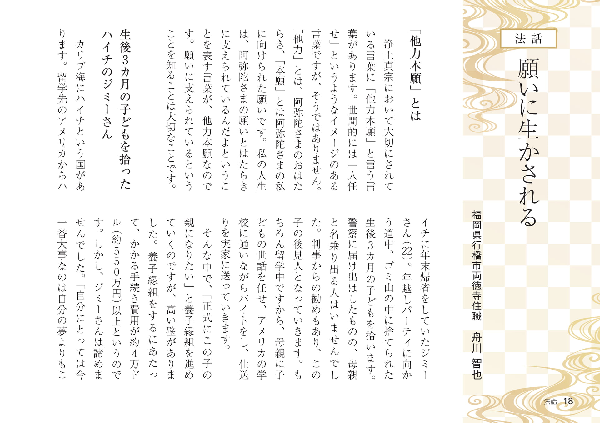Page 18