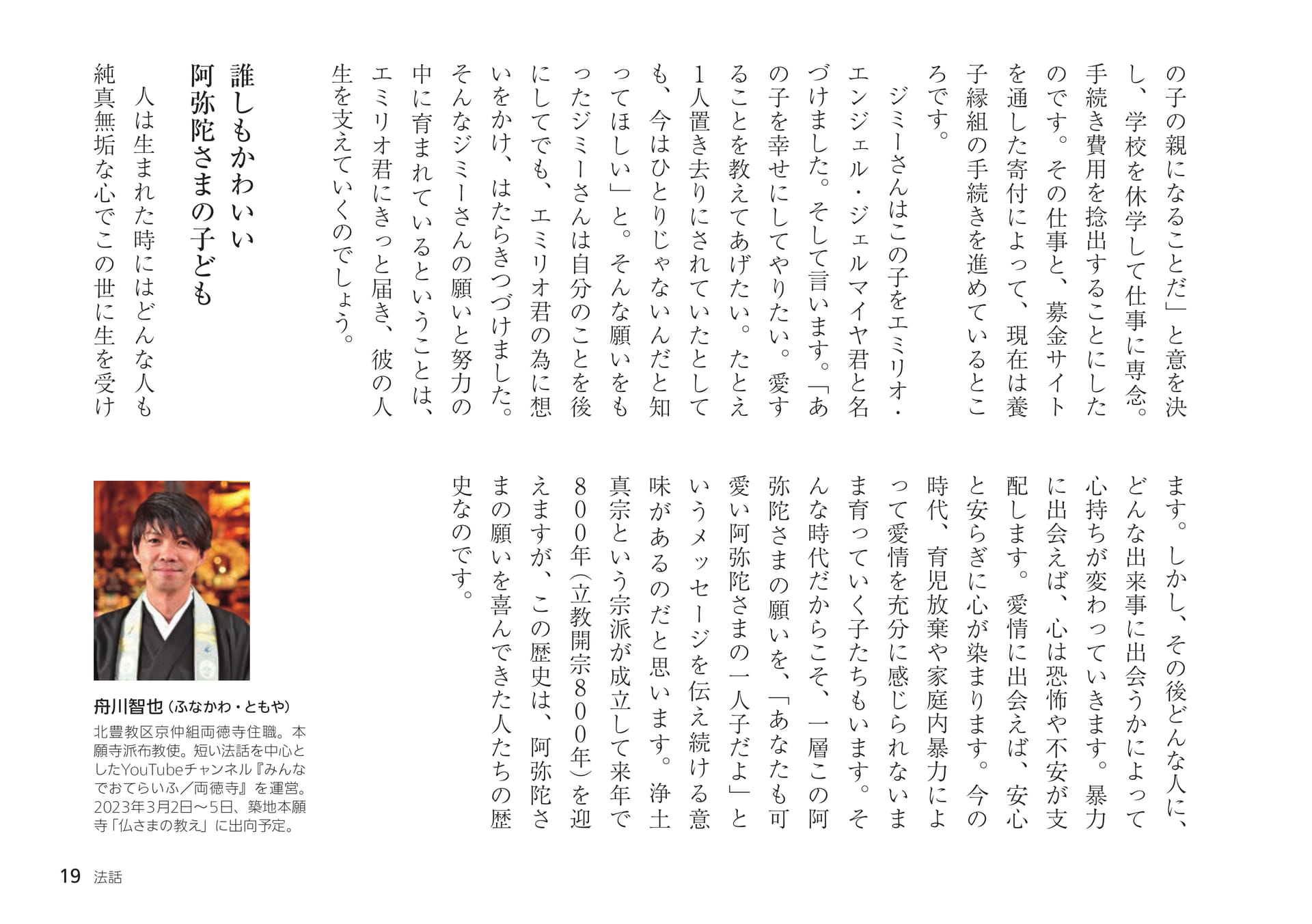 Page 19