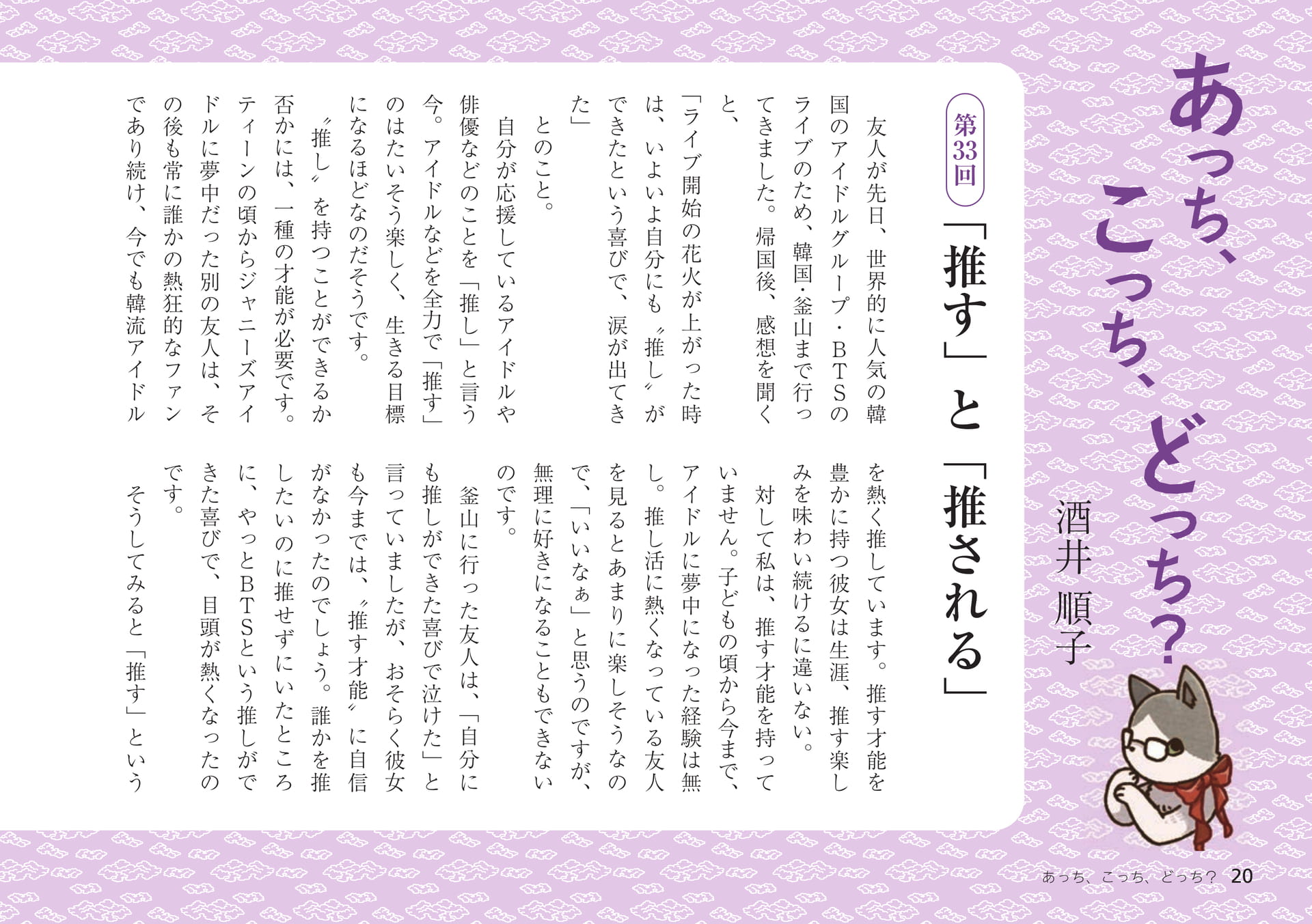 Page 20